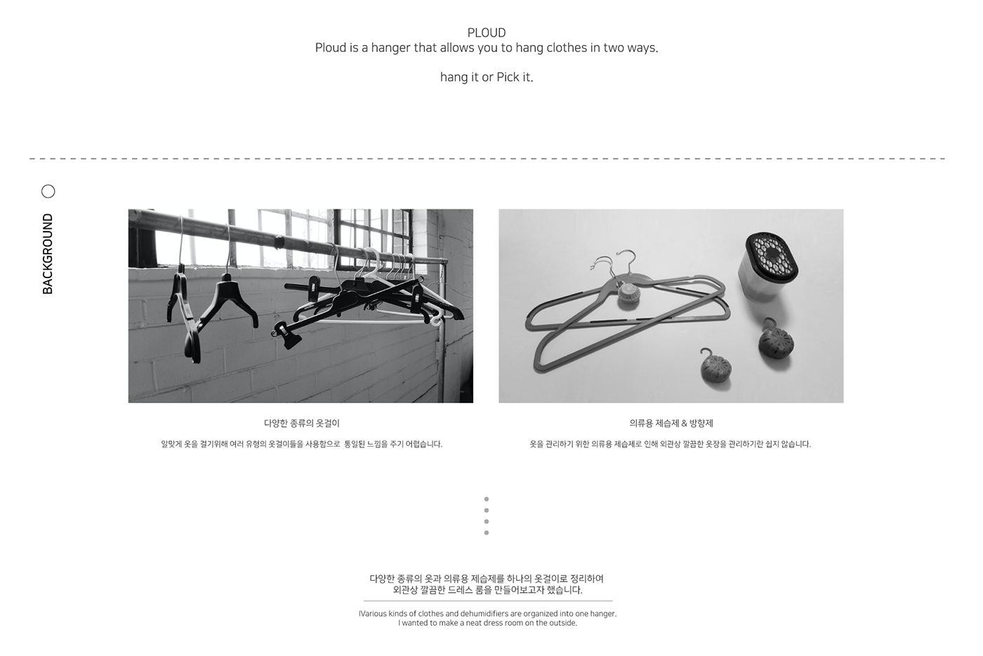 coat hanger，PLOUD，SooA Choi，HANGER，