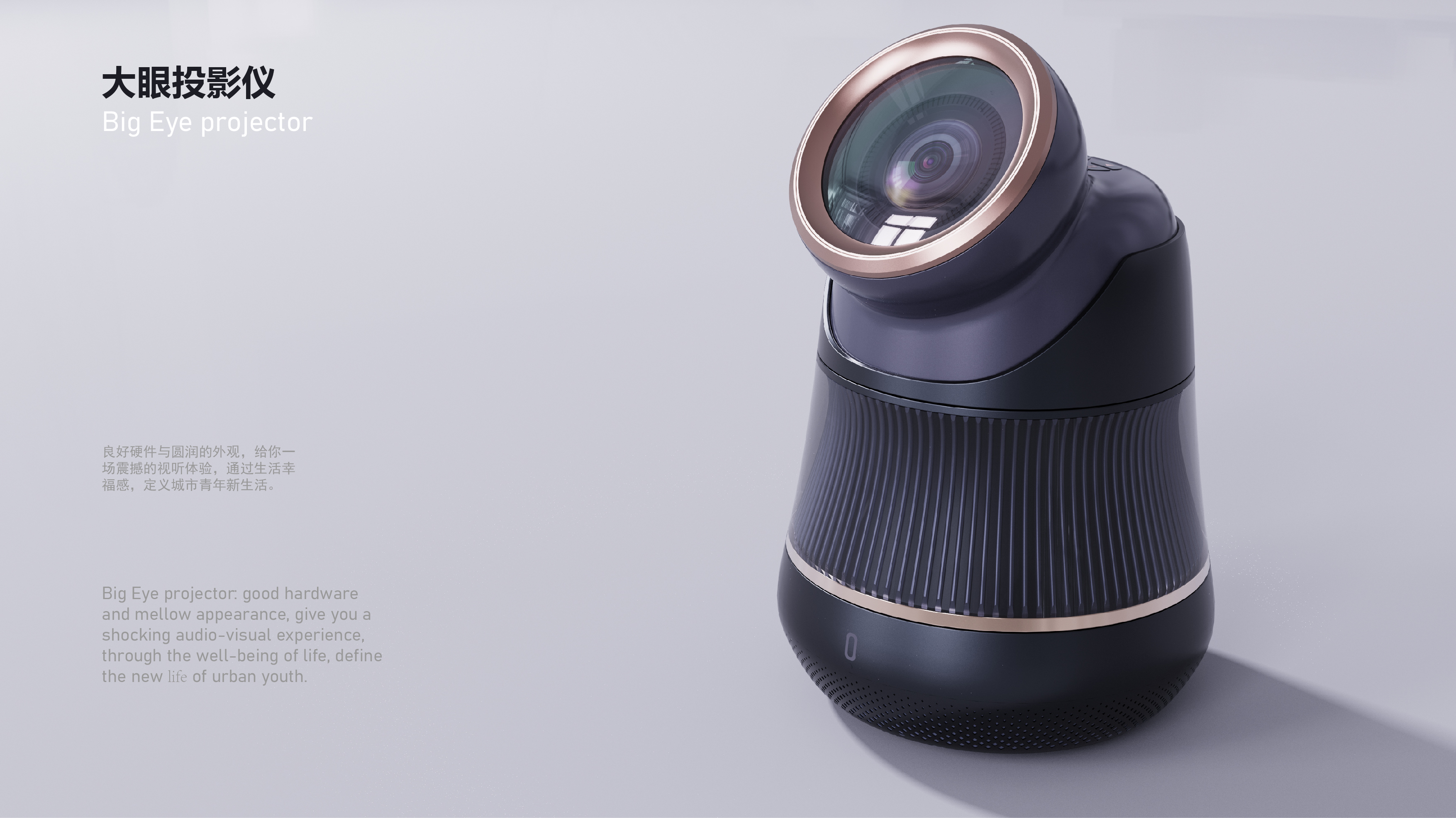 Mellow，New shape，Laser projector，High fidelity sound quality，Quality life，Light luxury，