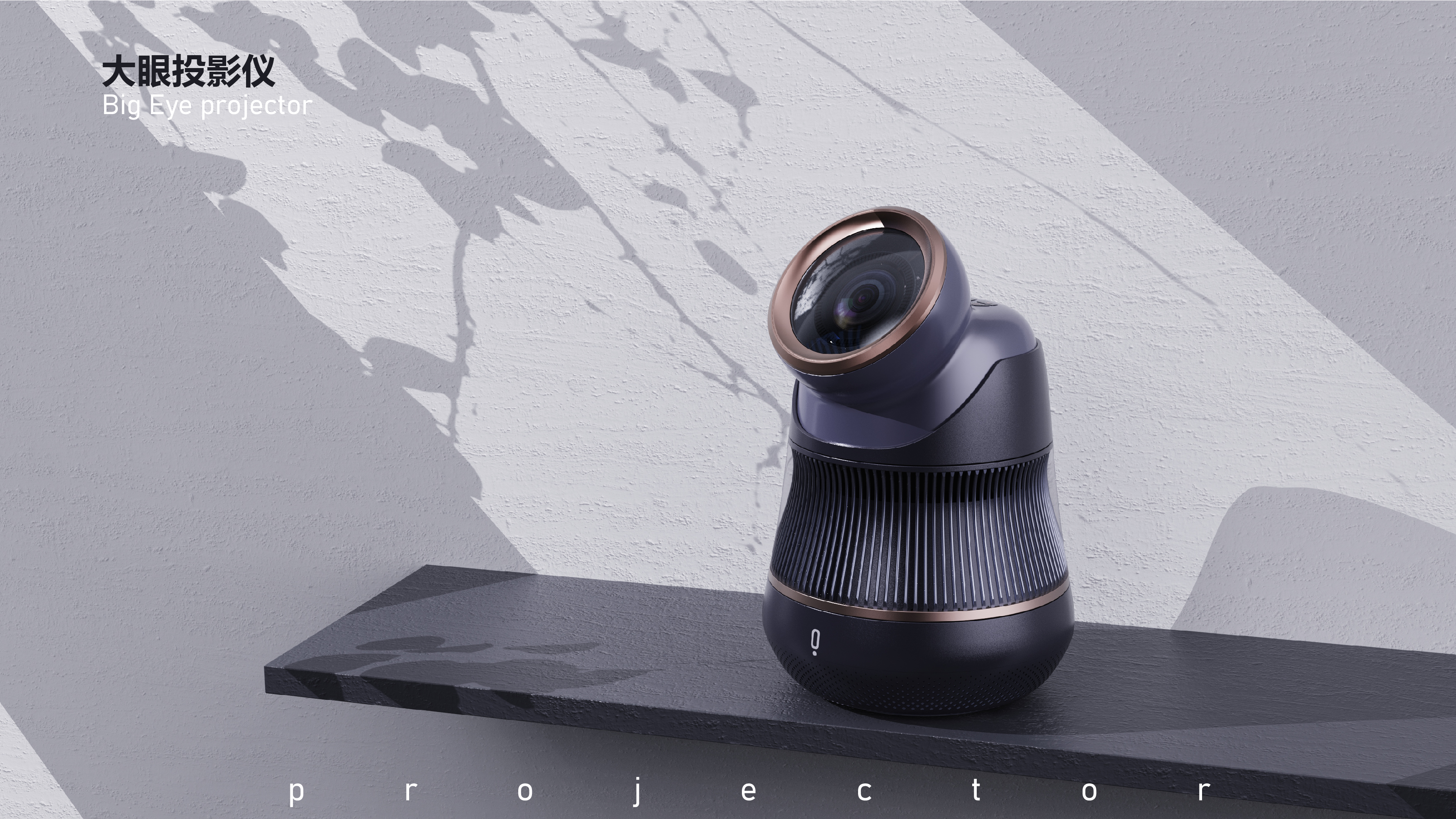 Mellow，New shape，Laser projector，High fidelity sound quality，Quality life，Light luxury，