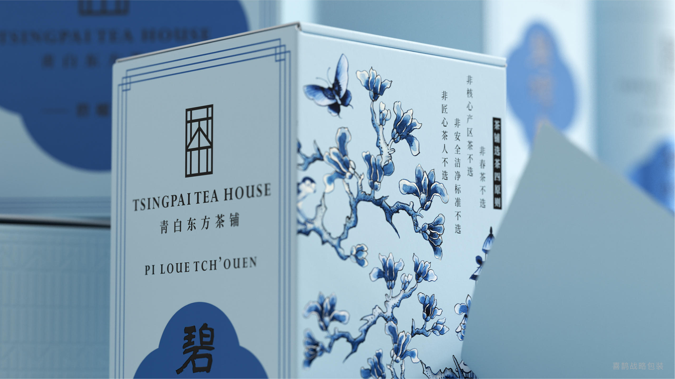 packing design，Brand design，Tea packaging，Lu Zhenghao，