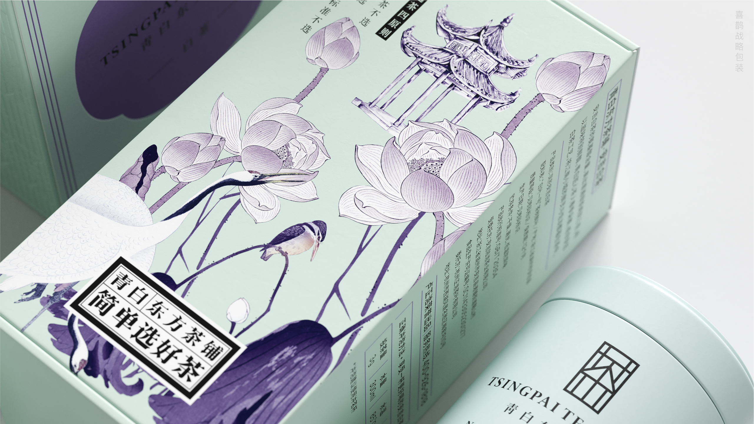 packing design，Brand design，Tea packaging，Lu Zhenghao，