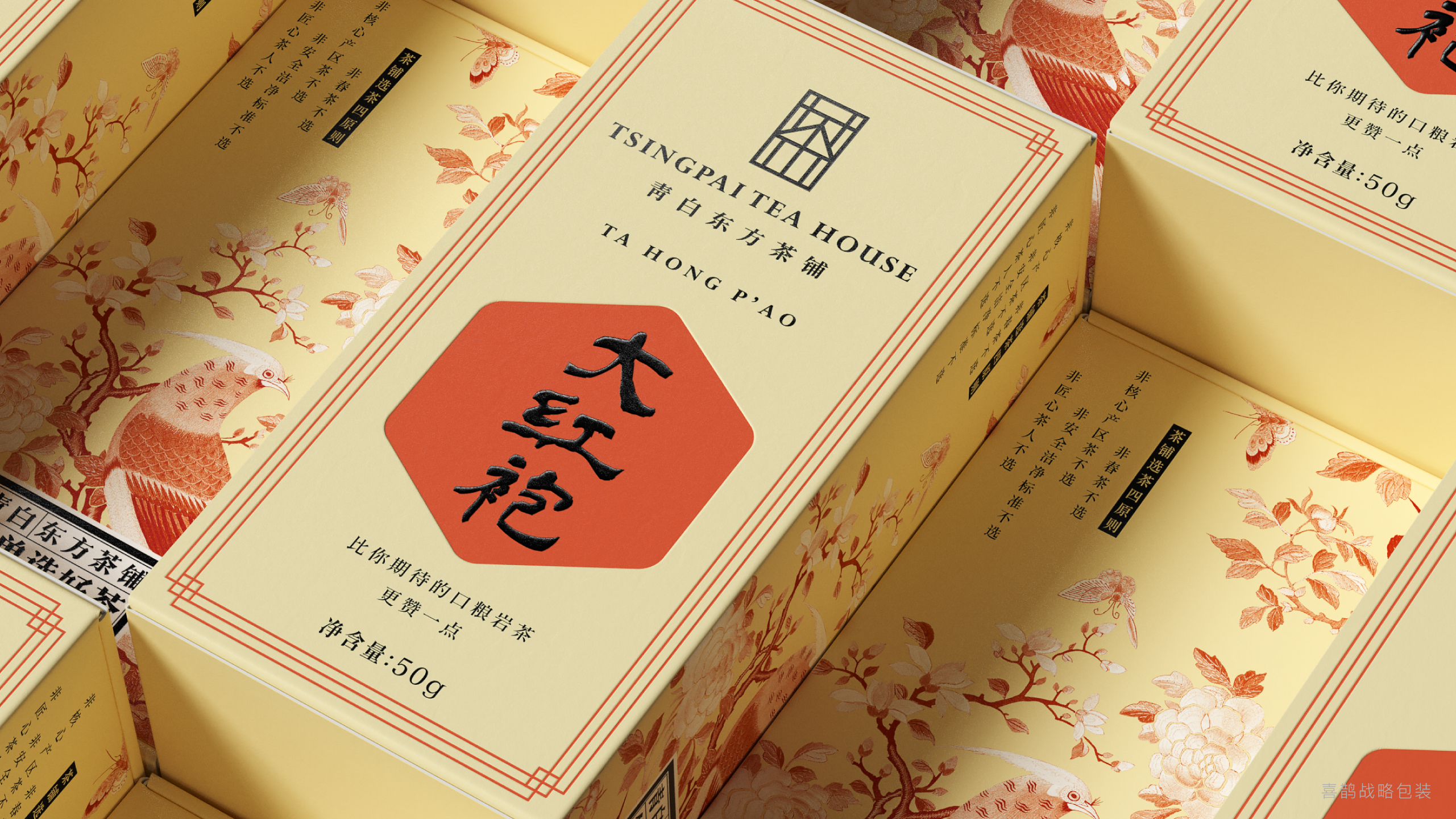 packing design，Brand design，Tea packaging，Lu Zhenghao，