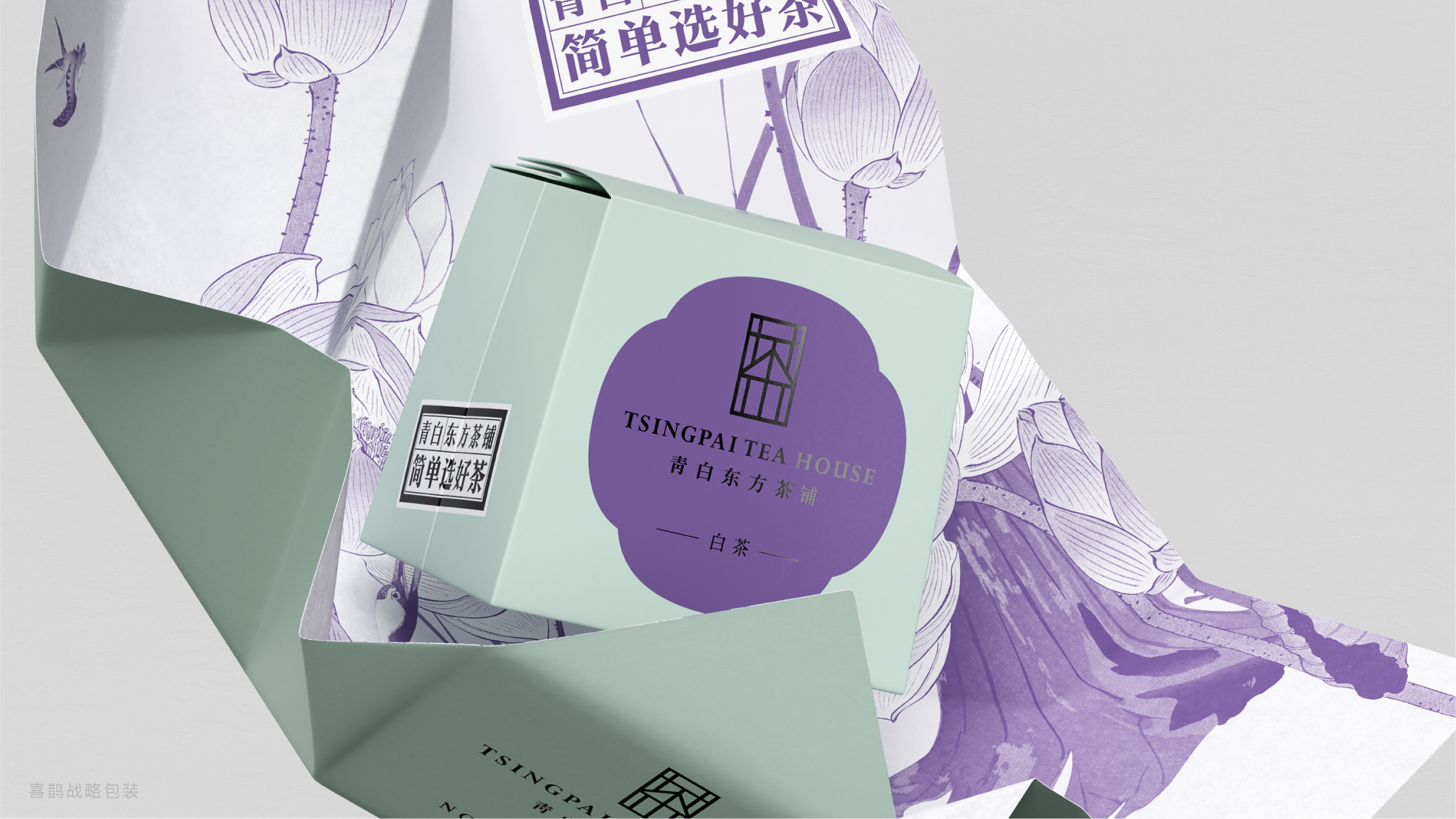 packing design，Brand design，Tea packaging，Lu Zhenghao，