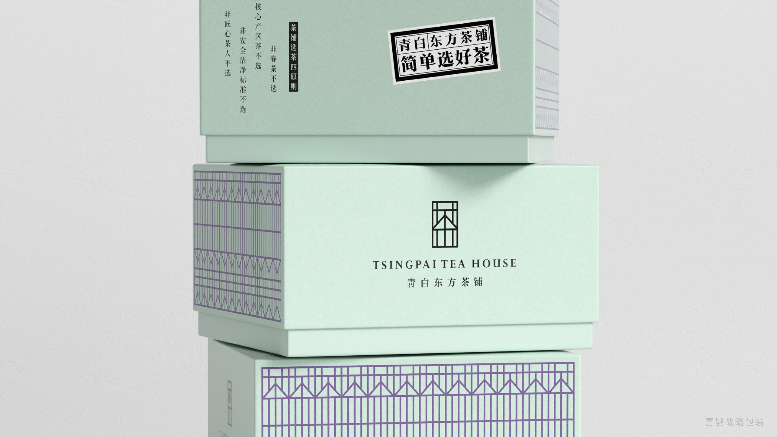 packing design，Brand design，Tea packaging，Lu Zhenghao，