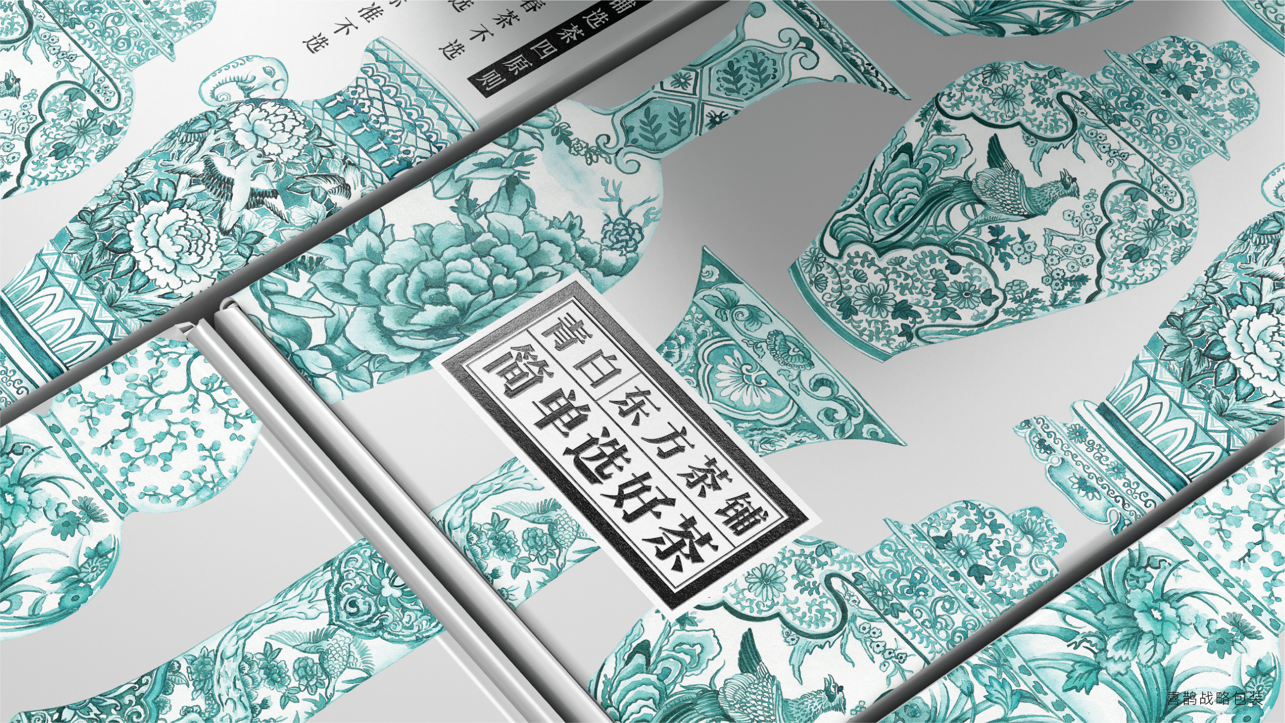 packing design，Brand design，Tea packaging，Lu Zhenghao，