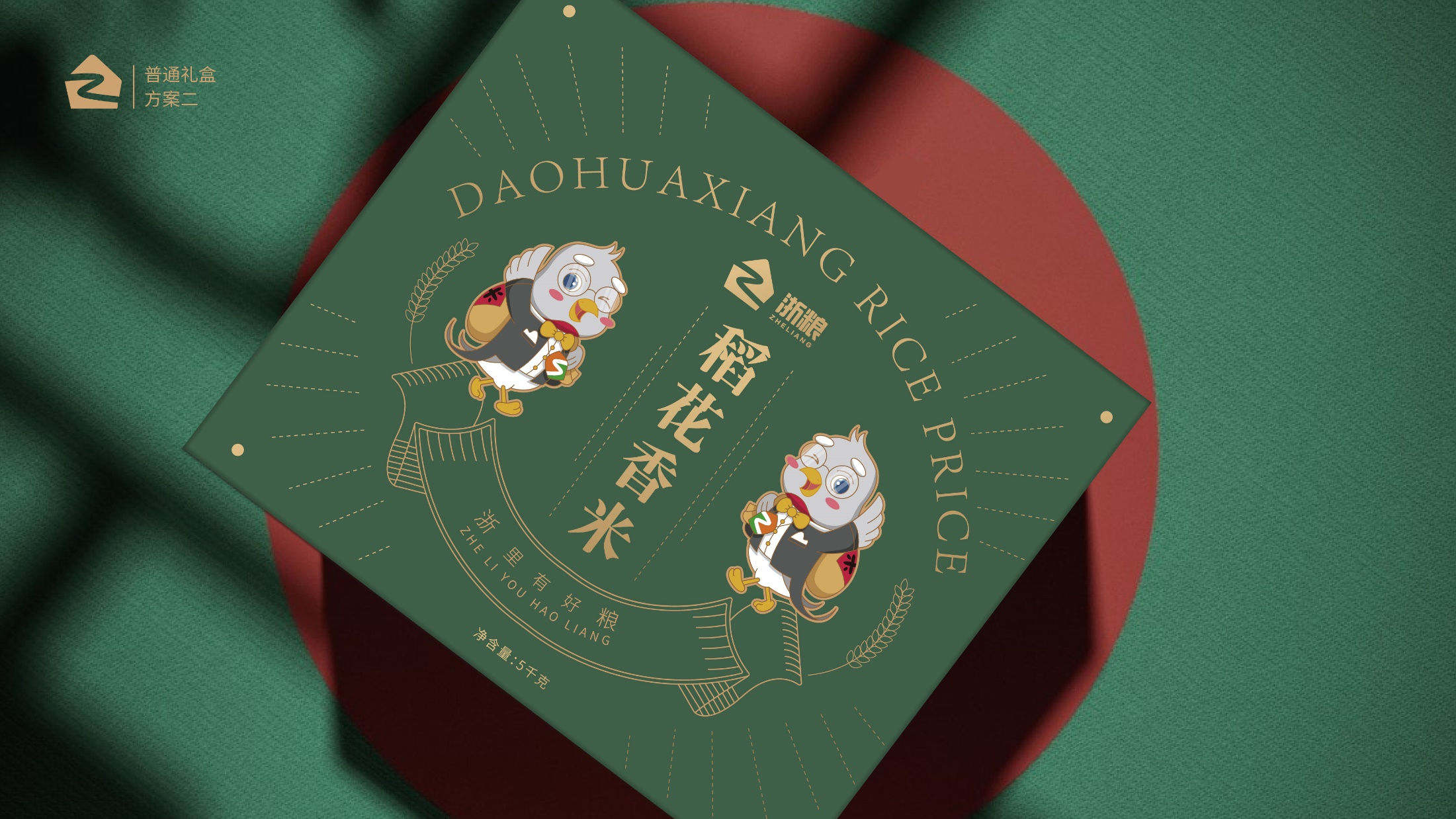 Support design，foodstuff，Zhejiang grain，Red design，Brand design，IP Design，