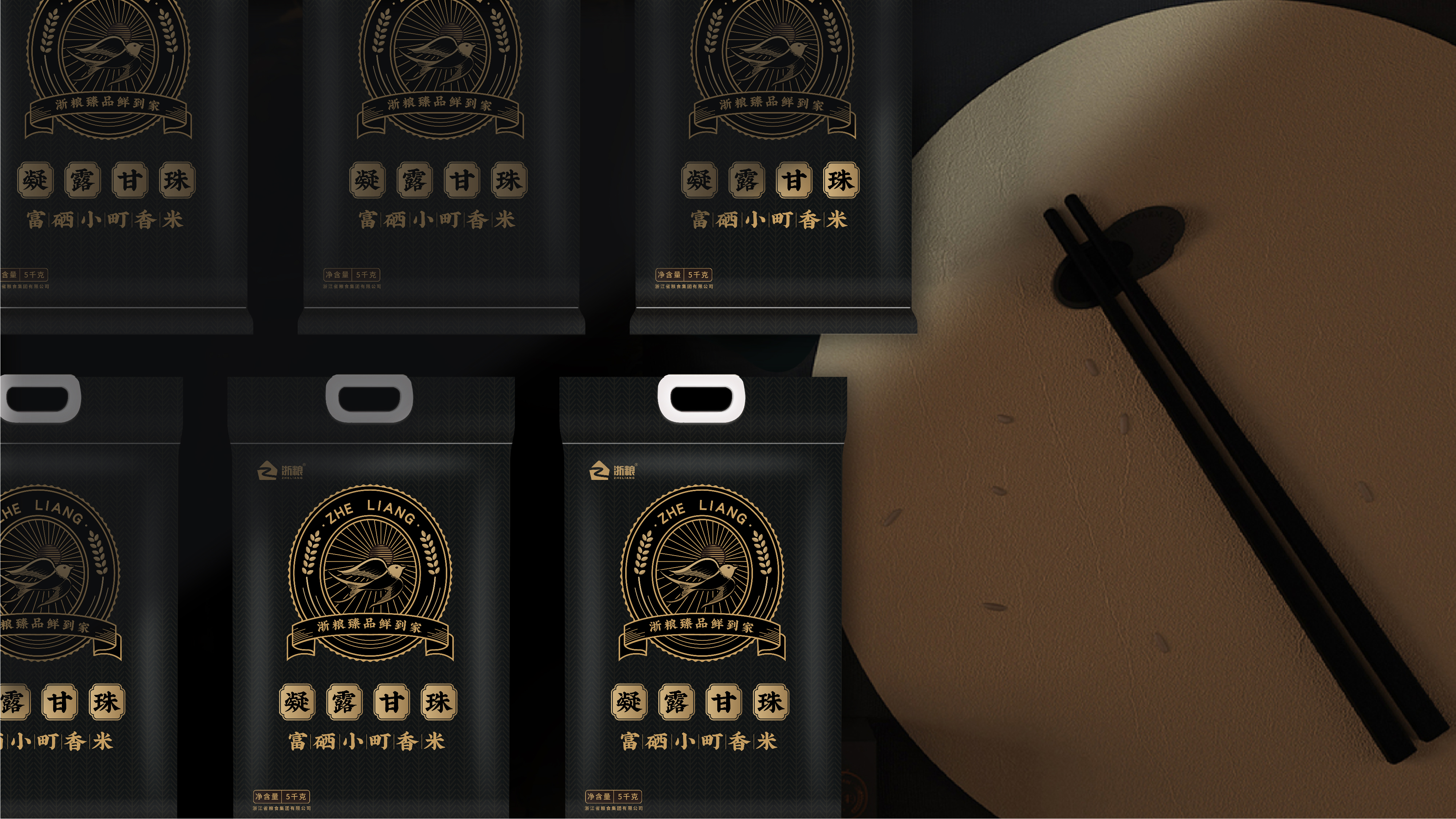 Support design，foodstuff，Zhejiang grain，Red design，Brand design，IP Design，