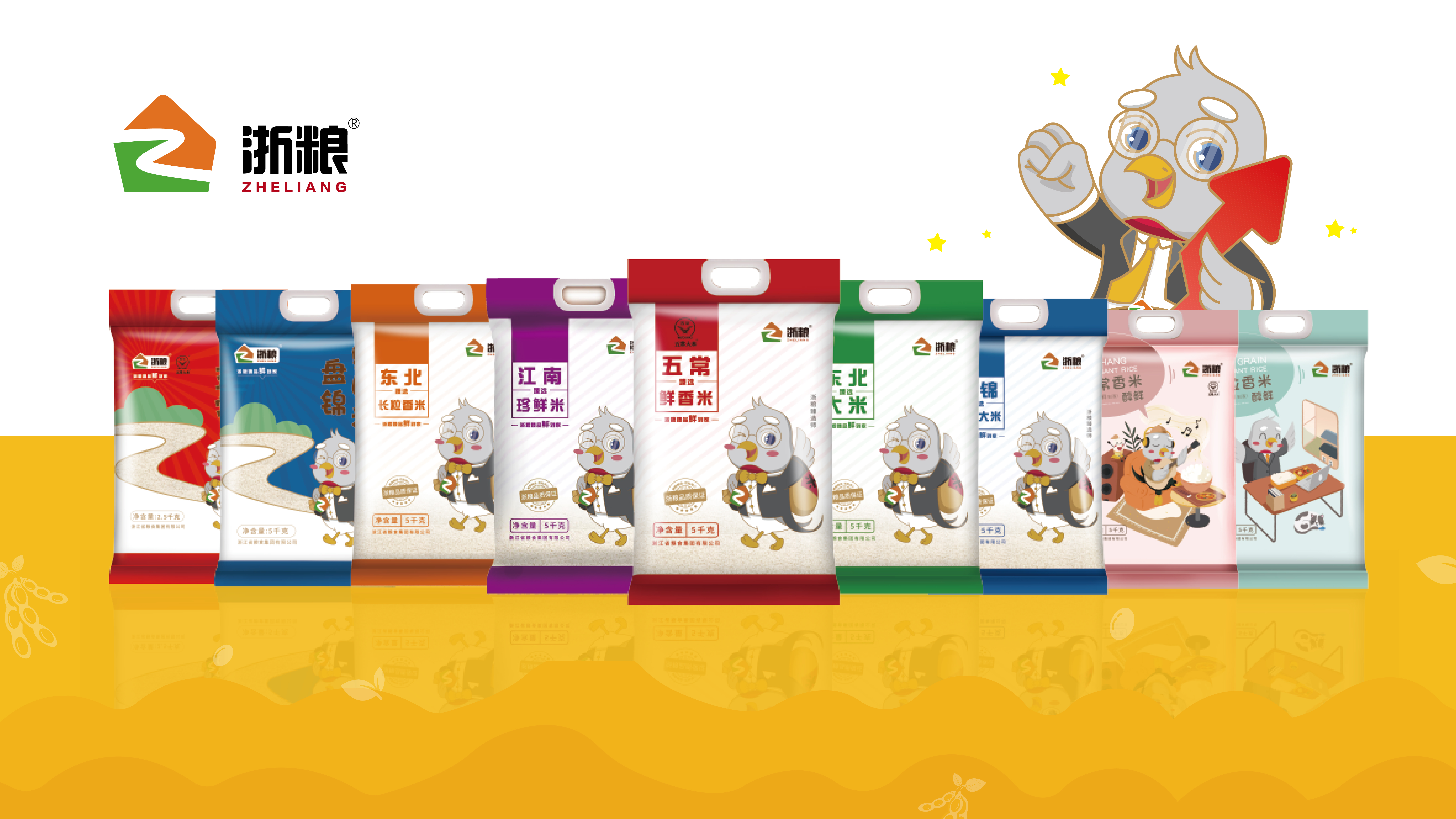 Support design，foodstuff，Zhejiang grain，Red design，Brand design，IP Design，