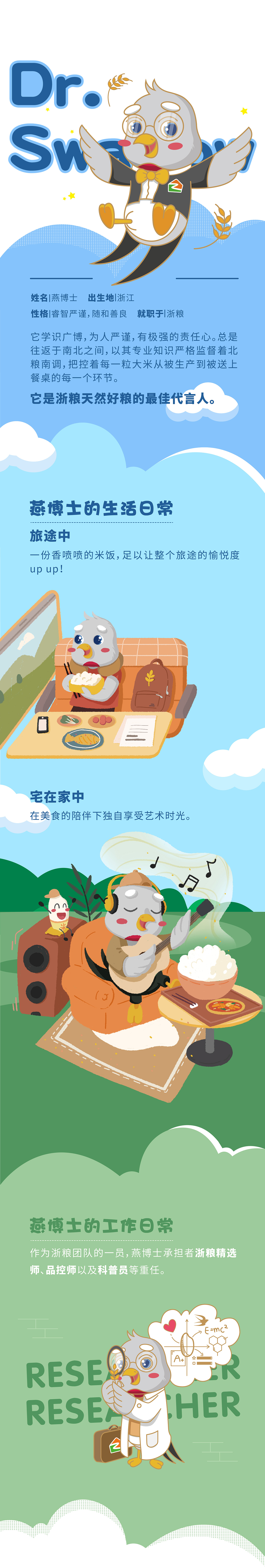 Support design，foodstuff，Zhejiang grain，Red design，Brand design，IP Design，