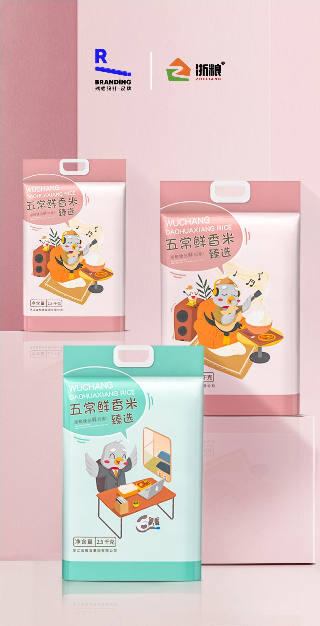 Support design，foodstuff，Zhejiang grain，Red design，Brand design，IP Design，
