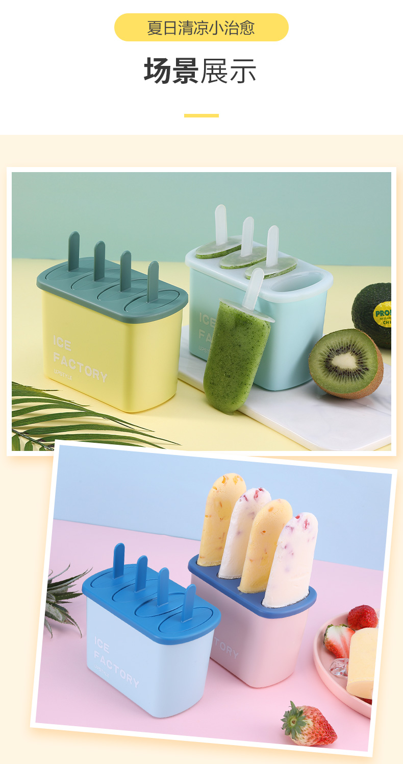 Popsicle box，