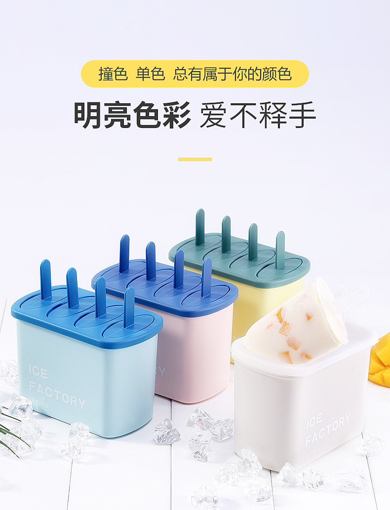 Popsicle box，