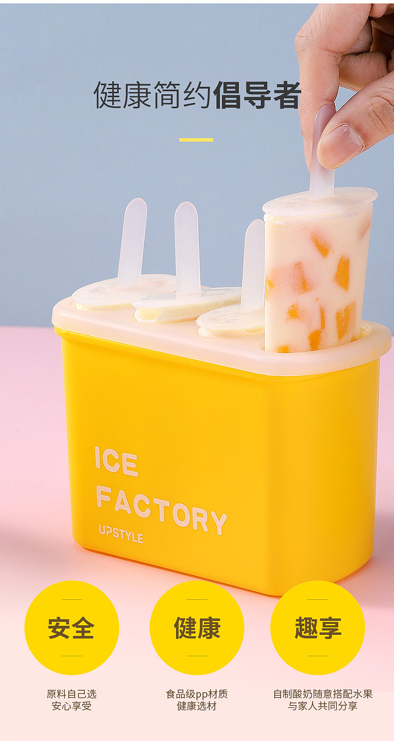 Popsicle box，