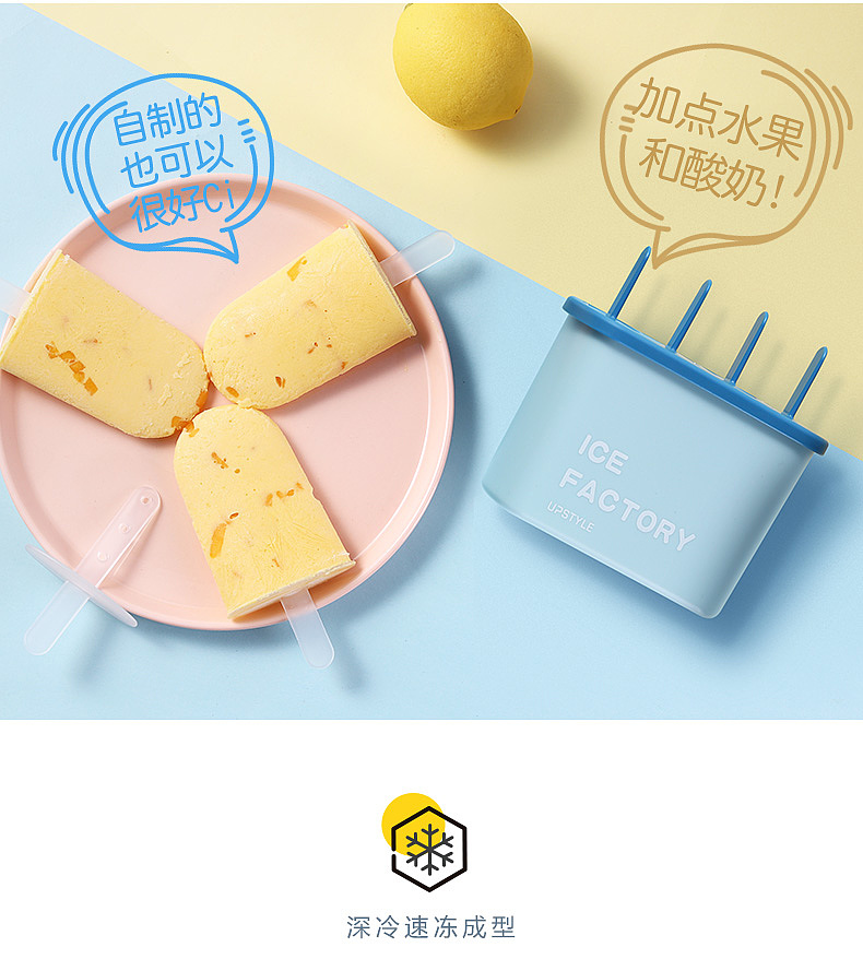 Popsicle box，