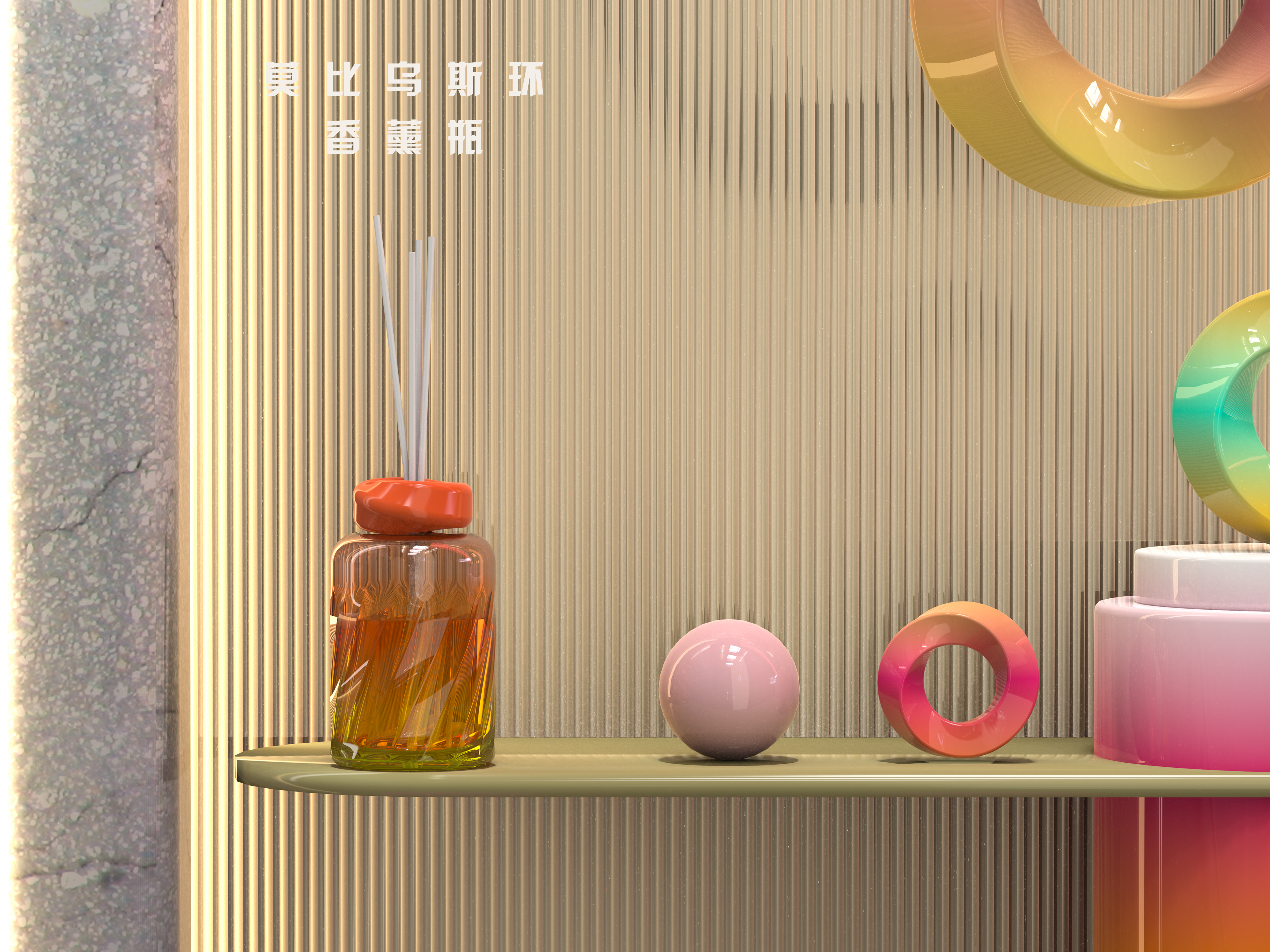 Mobius，Flameless Aromatherapy，