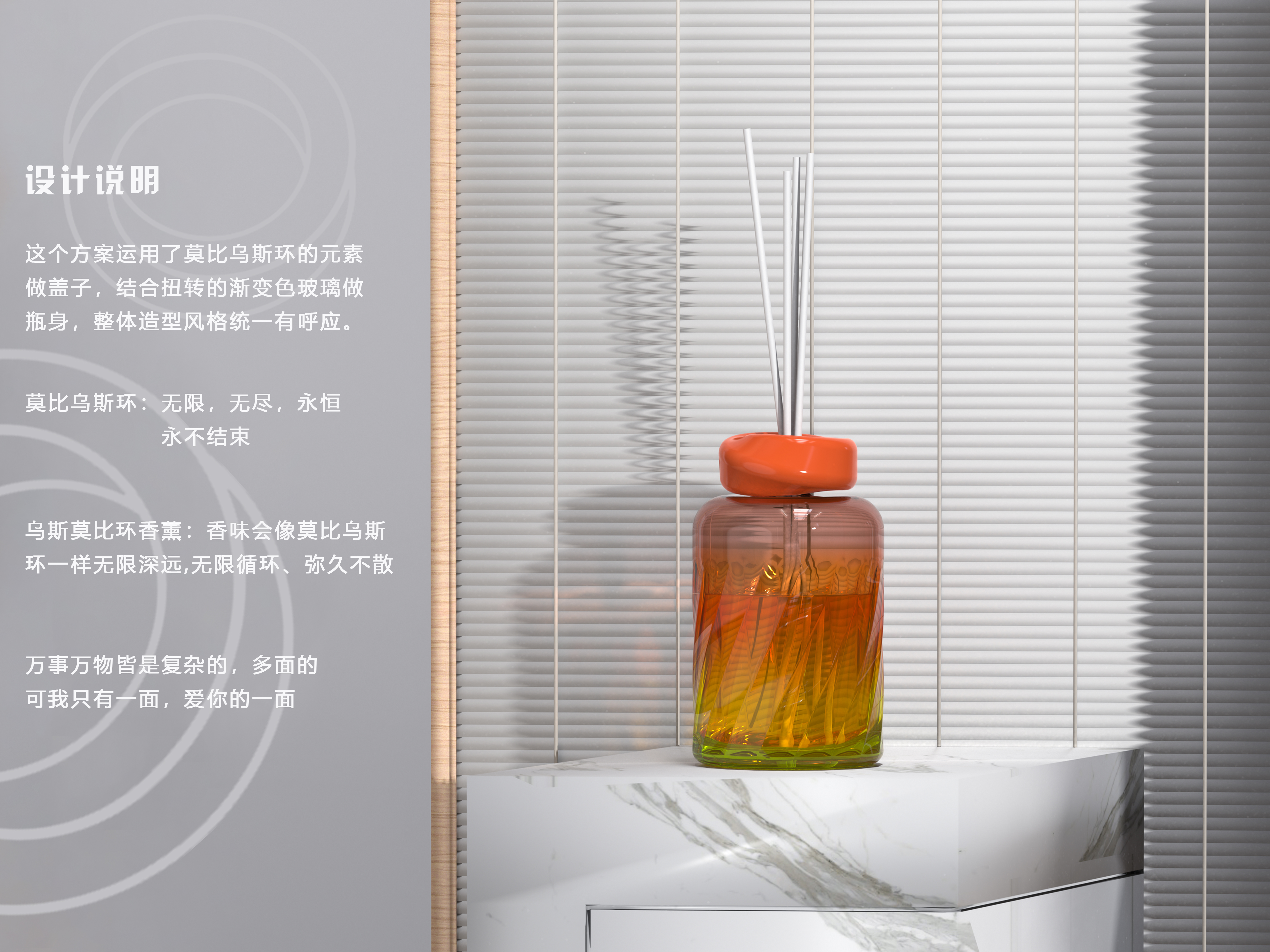 Mobius，Flameless Aromatherapy，