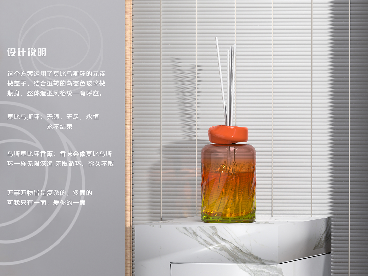 Mobius，Flameless Aromatherapy，