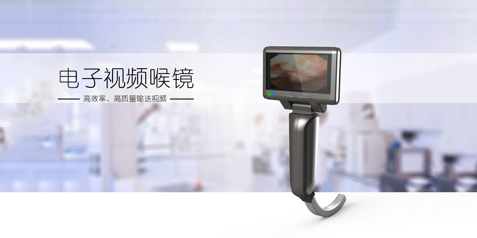 industrial design，product design，Appearance design，medical apparatus and instruments，