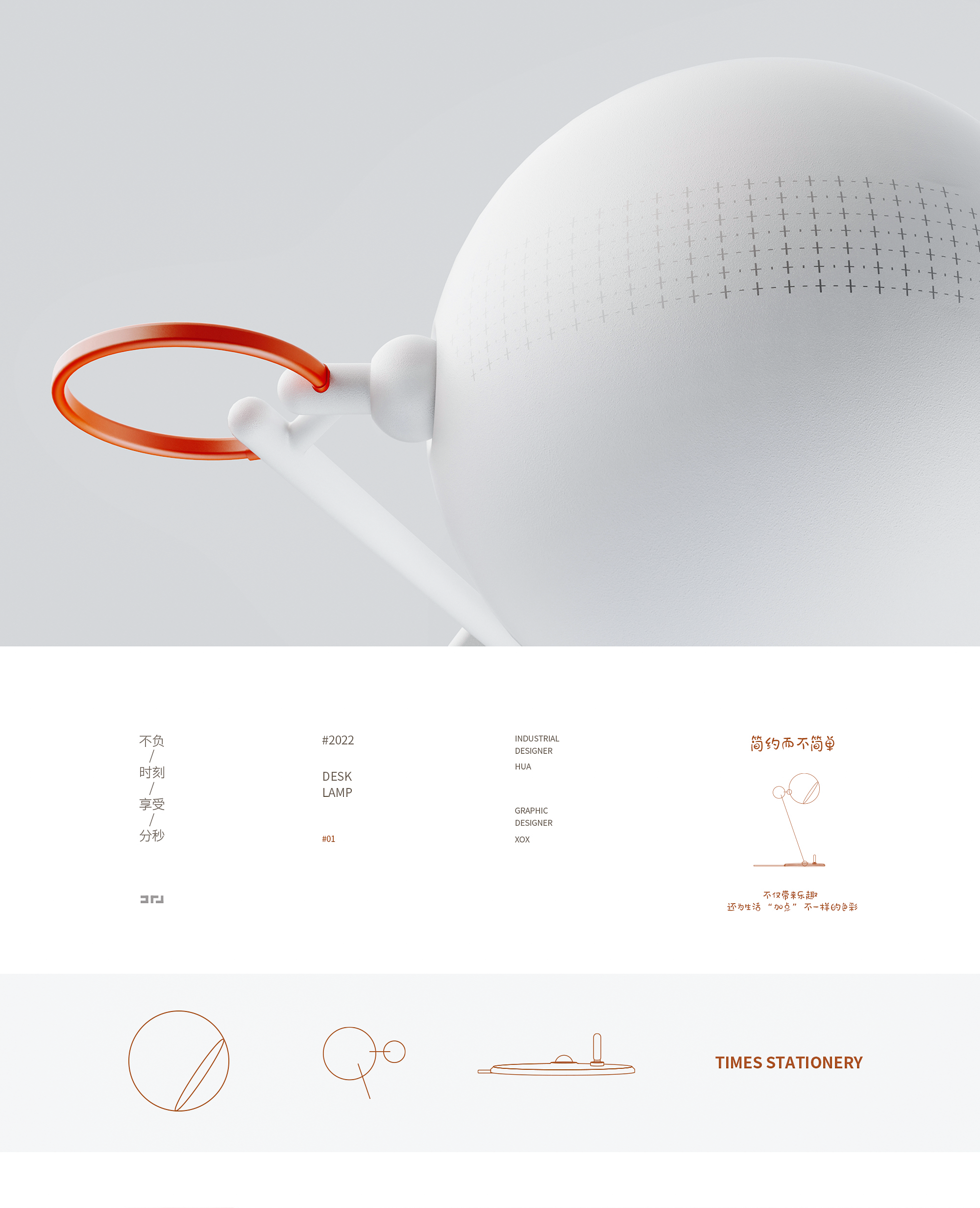 articles for daily use，Cultural and creative products，Time stationery，product design，Brand planning，