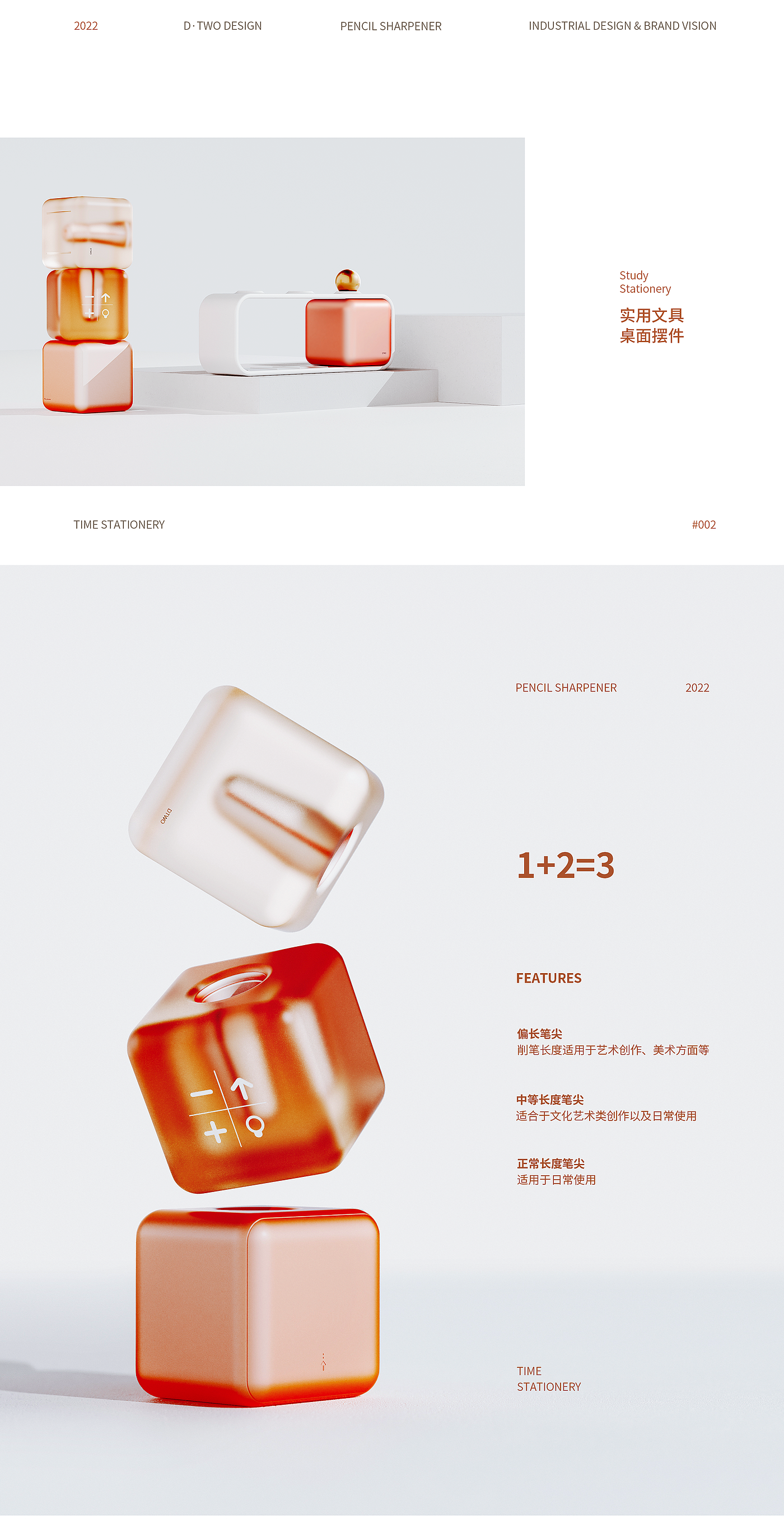 articles for daily use，Cultural and creative products，Time stationery，product design，Brand planning，