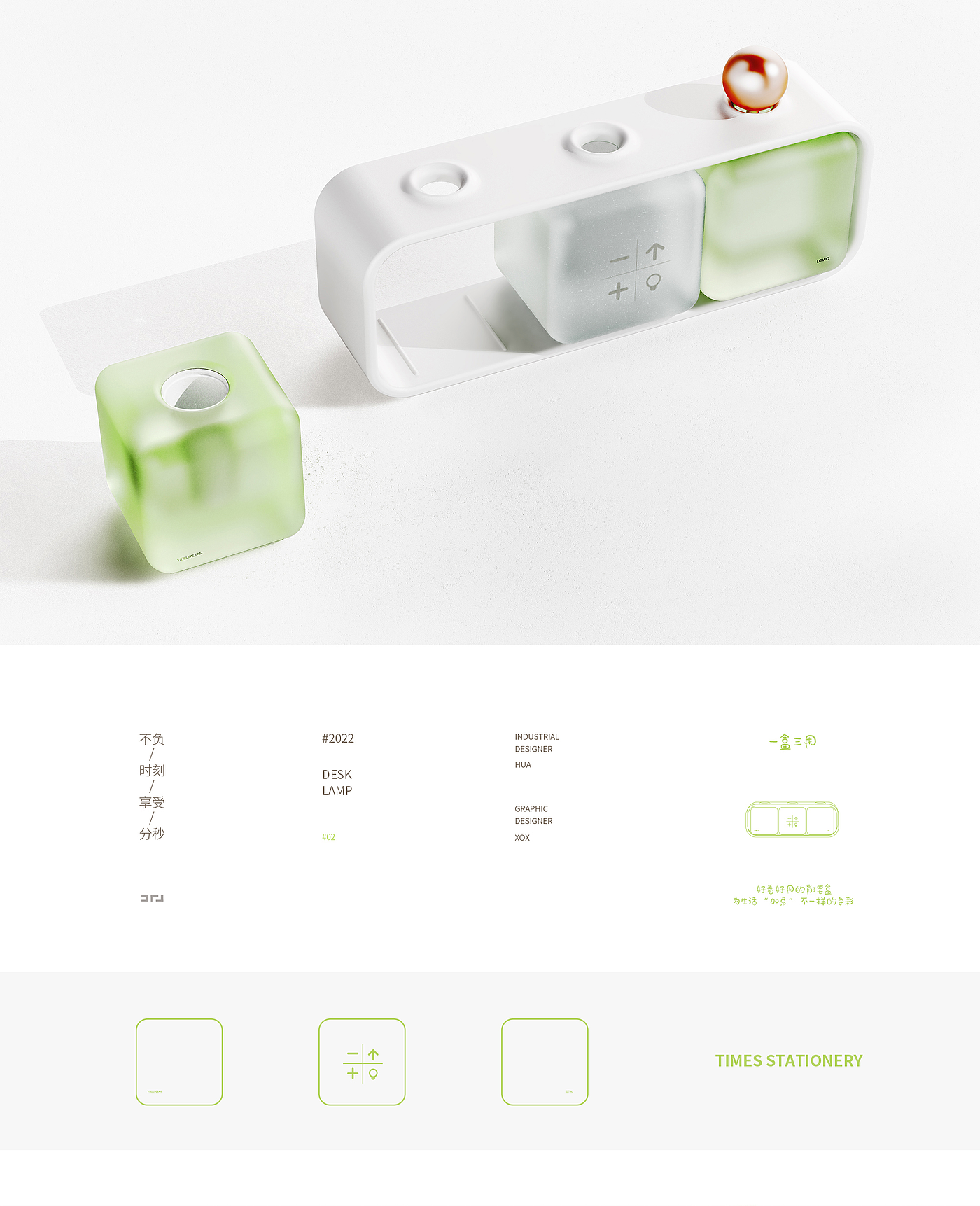 articles for daily use，Cultural and creative products，Time stationery，product design，Brand planning，