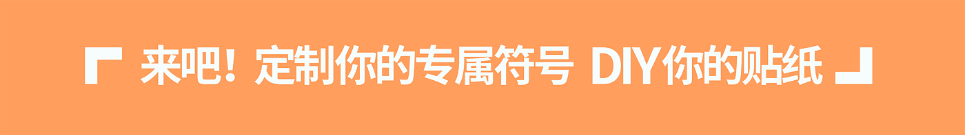 articles for daily use，Cultural and creative products，Time stationery，product design，Brand planning，