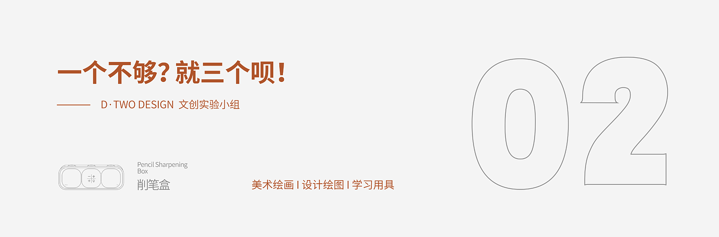 articles for daily use，Cultural and creative products，Time stationery，product design，Brand planning，