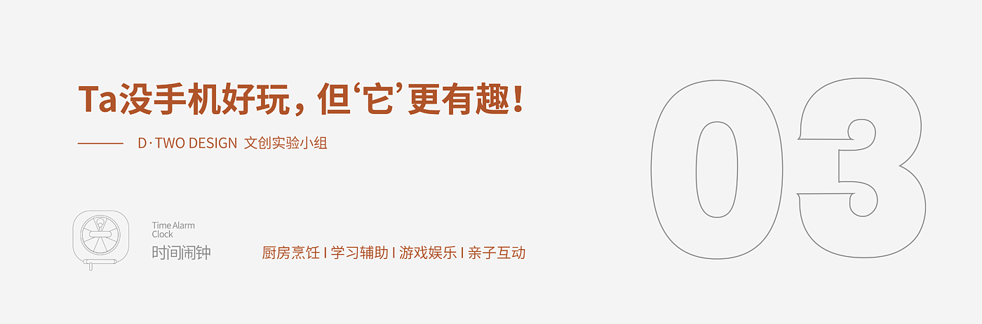articles for daily use，Cultural and creative products，Time stationery，product design，Brand planning，