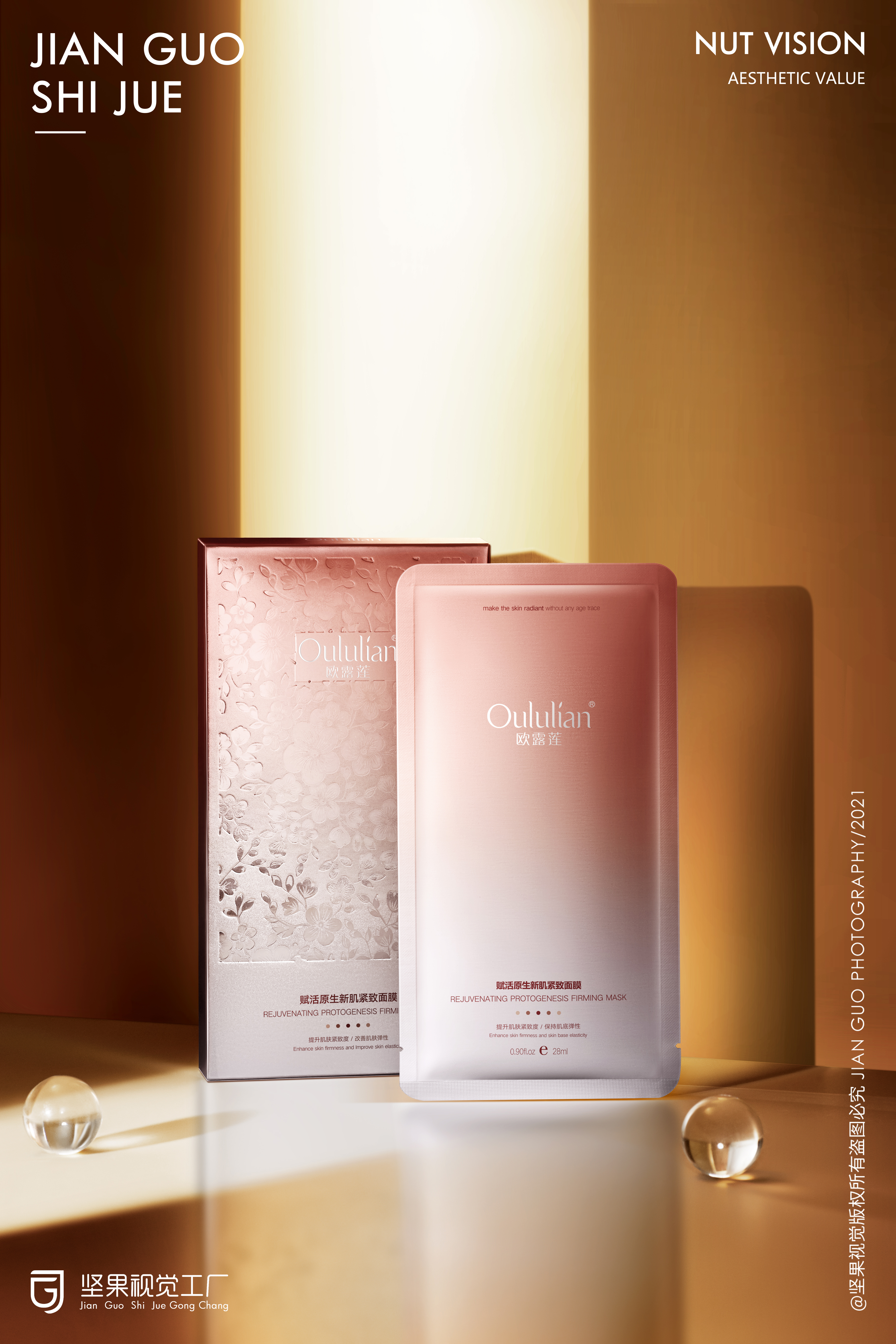 Beauty makeup，Cosmetics，Product photography，