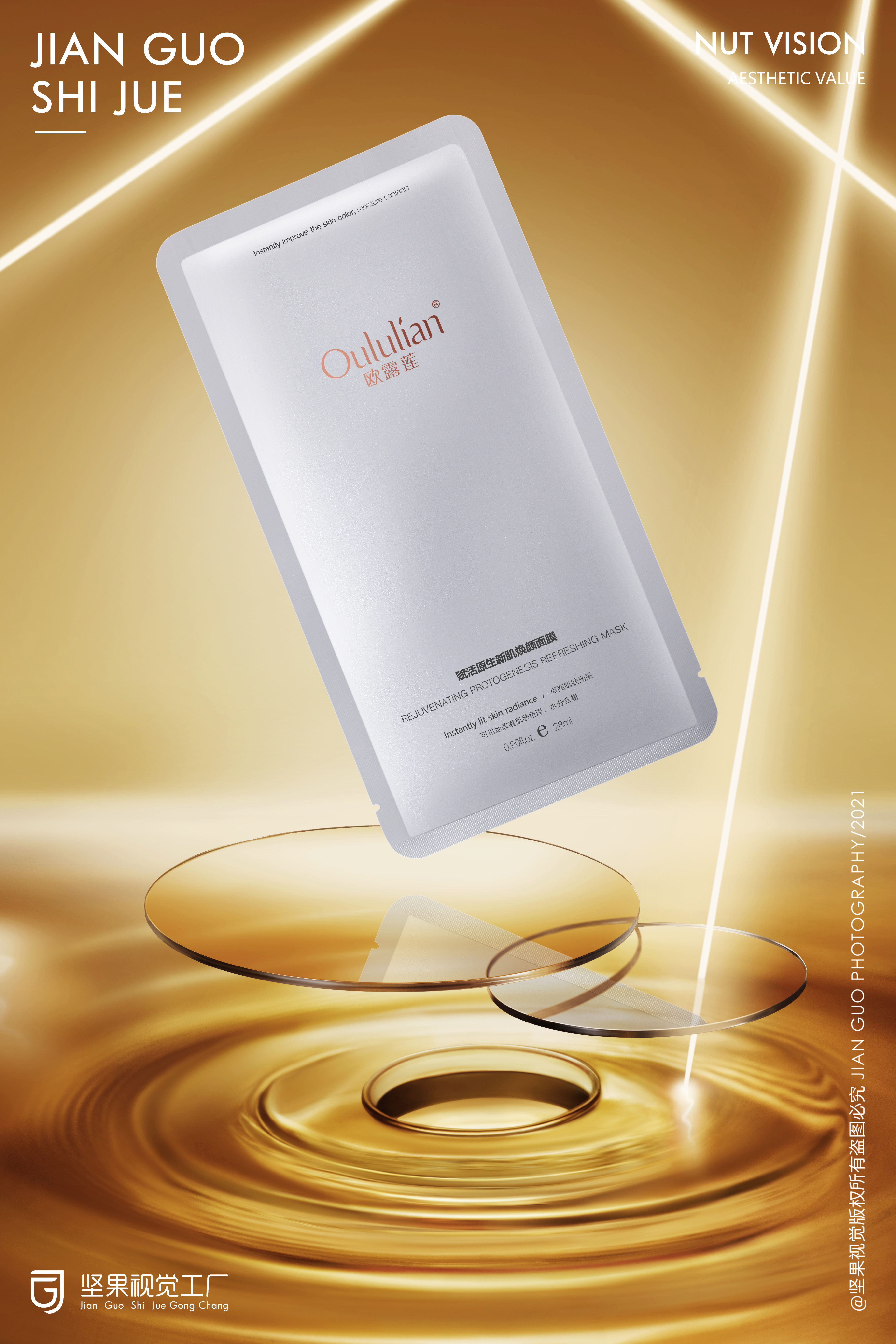 Beauty makeup，Cosmetics，Product photography，