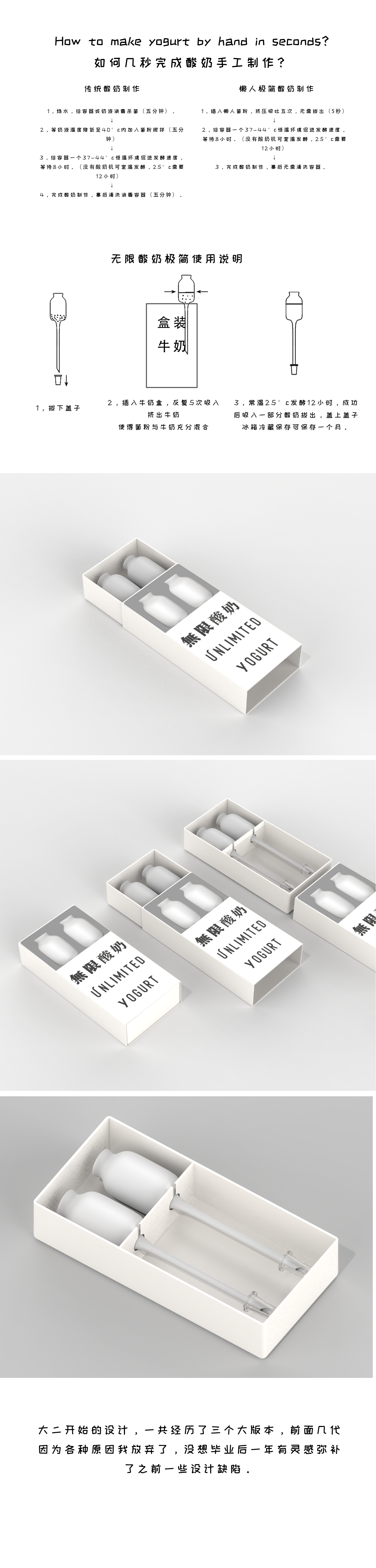 Yogurt，Minimalist，environment protection，Lazy man，infinite，