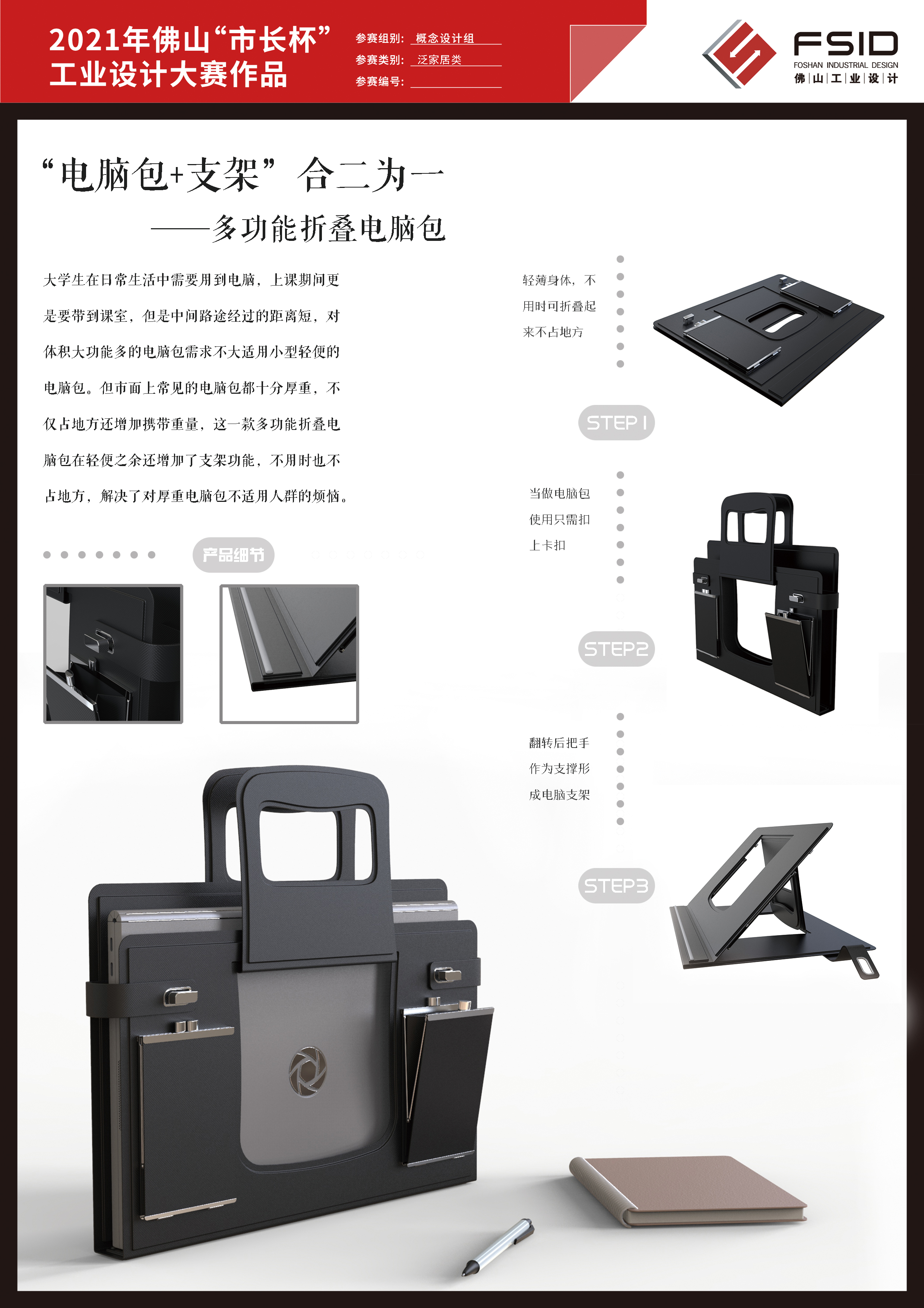 Foldable，multi-function，