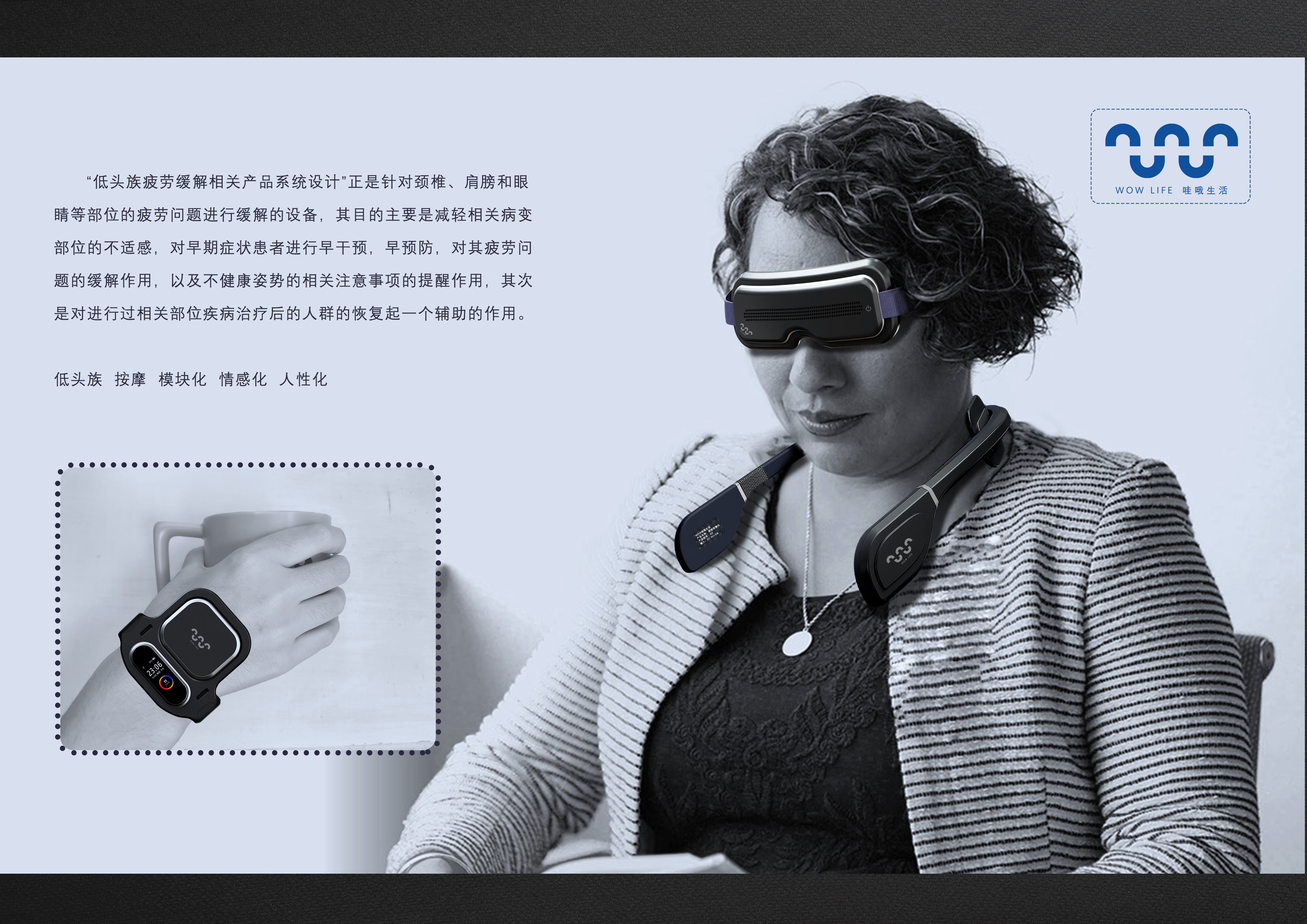 phubber，Massage apparatus，concept，