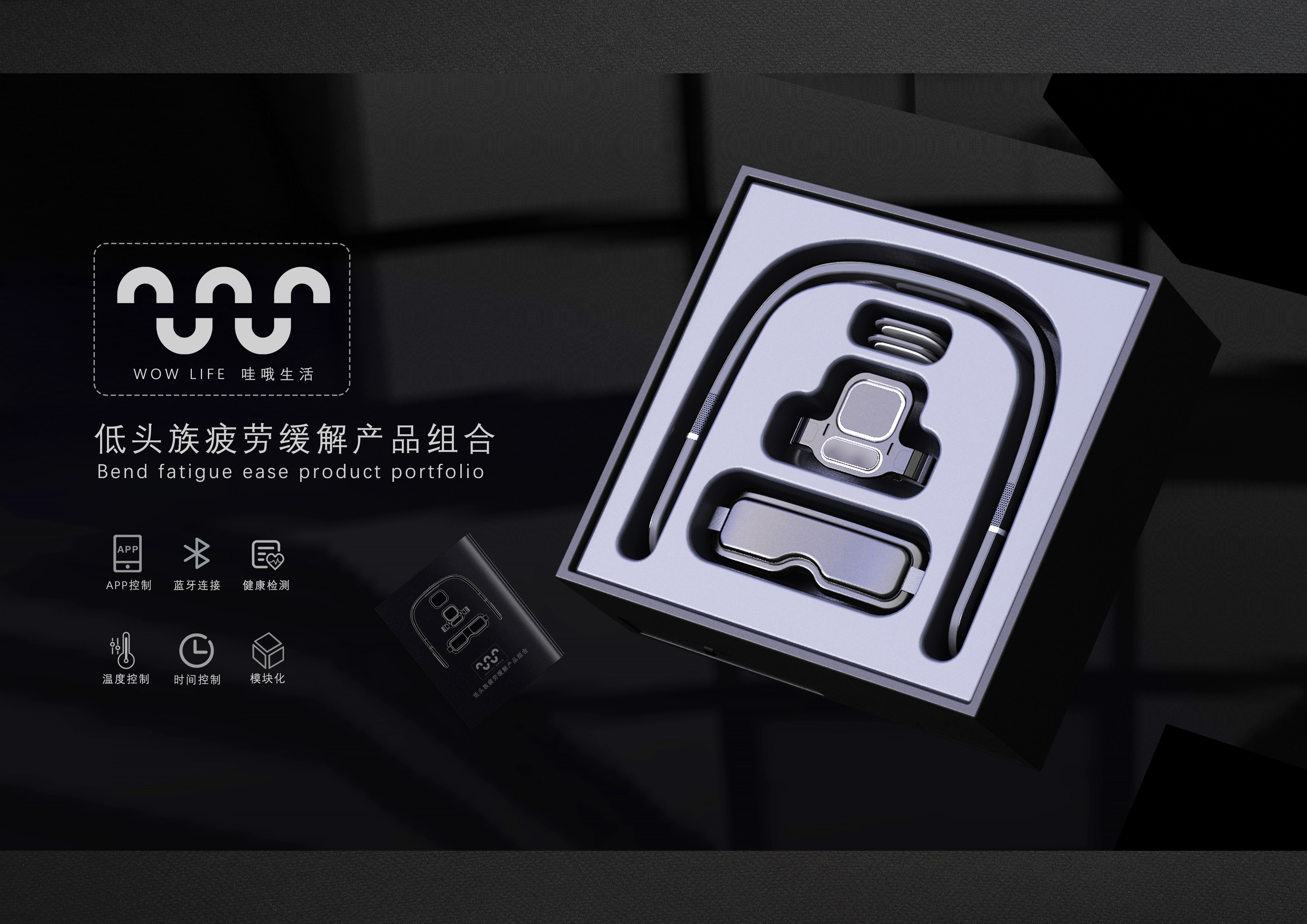 phubber，Massage apparatus，concept，