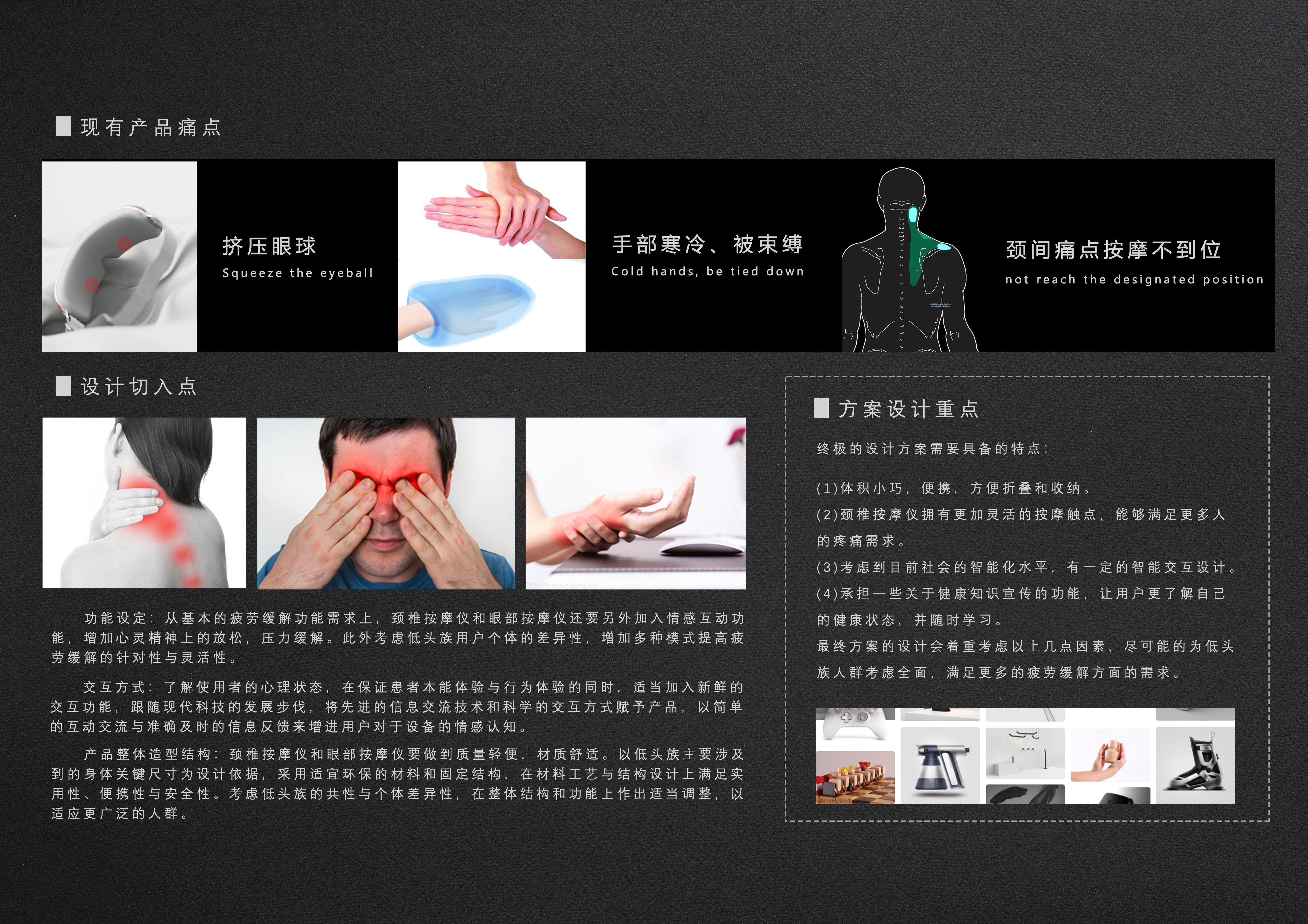 phubber，Massage apparatus，concept，