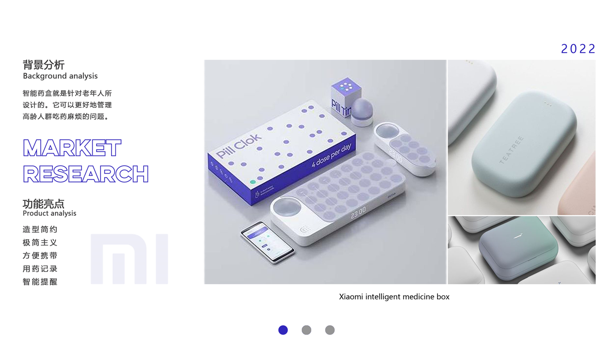 industrial design，product design，Intelligent medicine box，