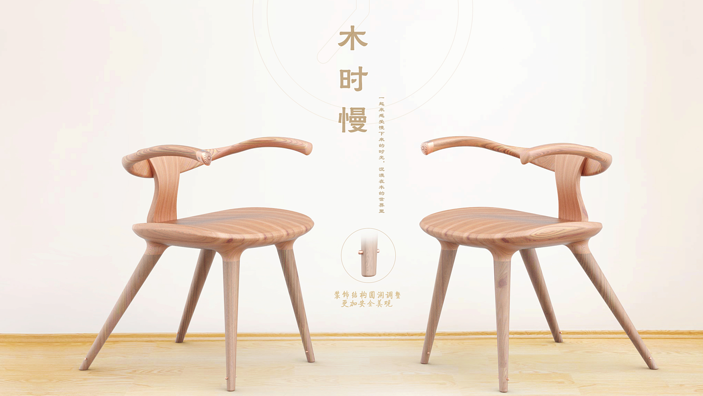 furniture design ，chair，Appearance design，Structural design，industrial design，