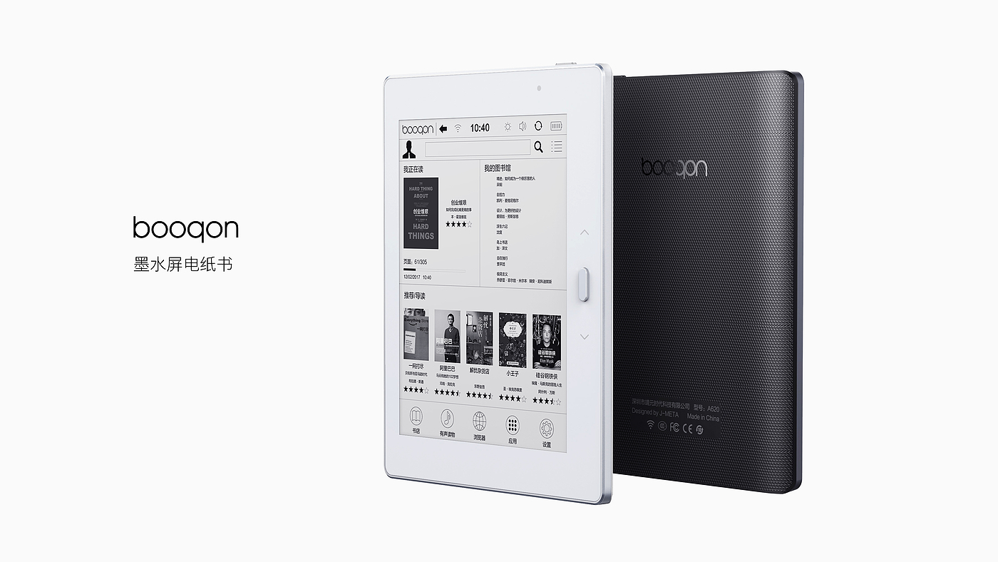 booqon，Electronic paper book，