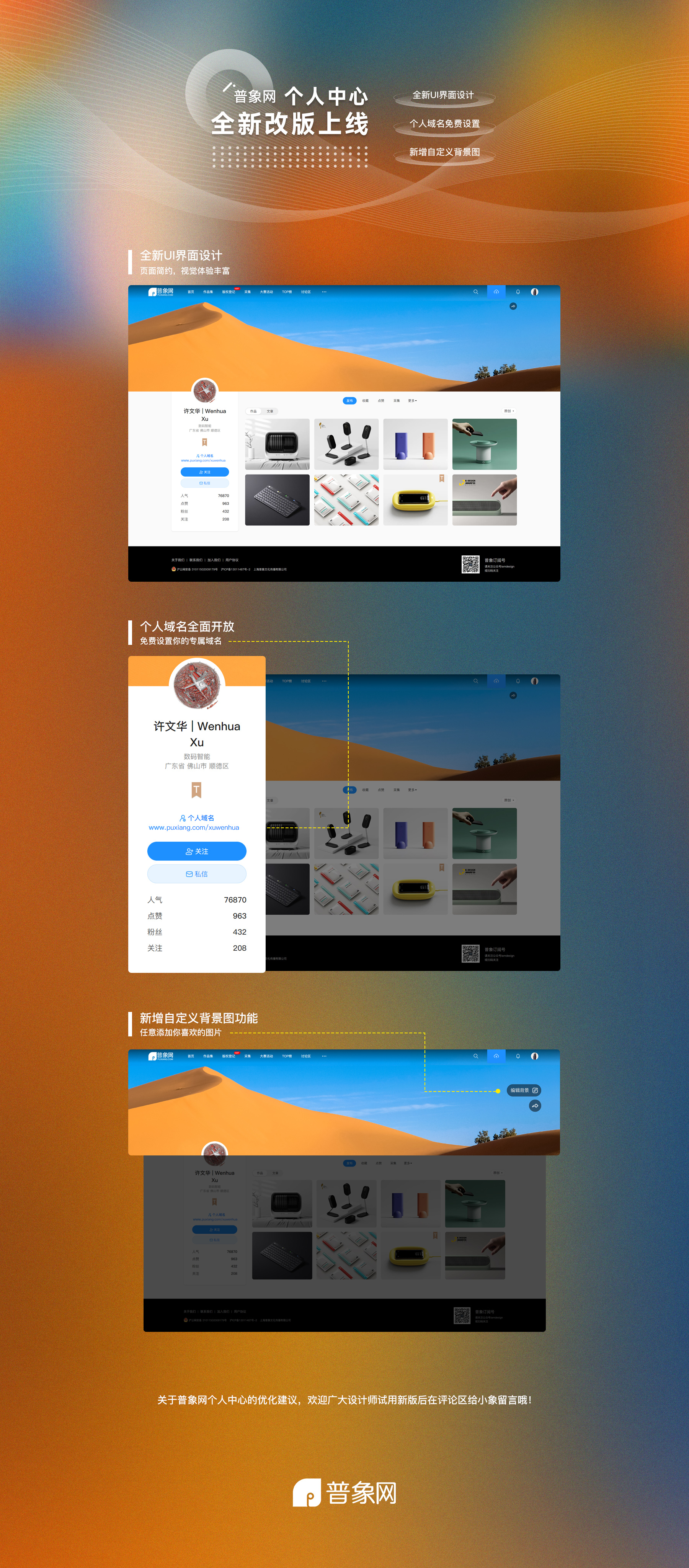 Personal Center，domain name，Custom background，