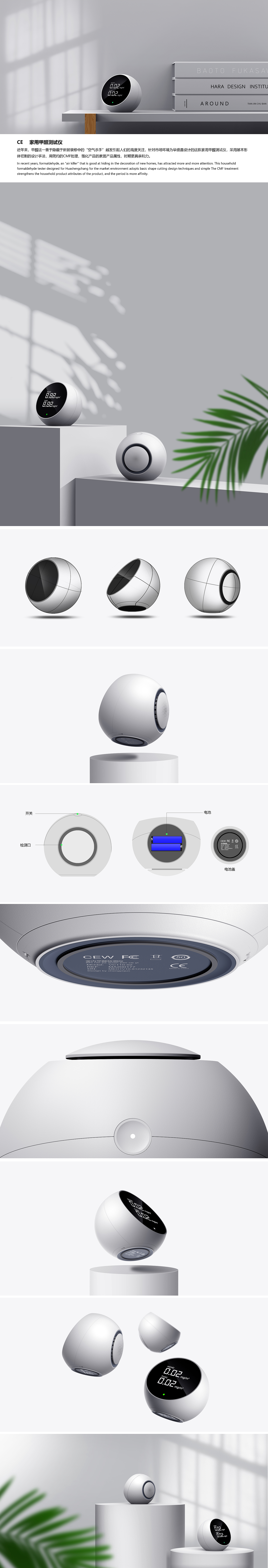 Home · simple · round · formaldehyde detection · small · portable，