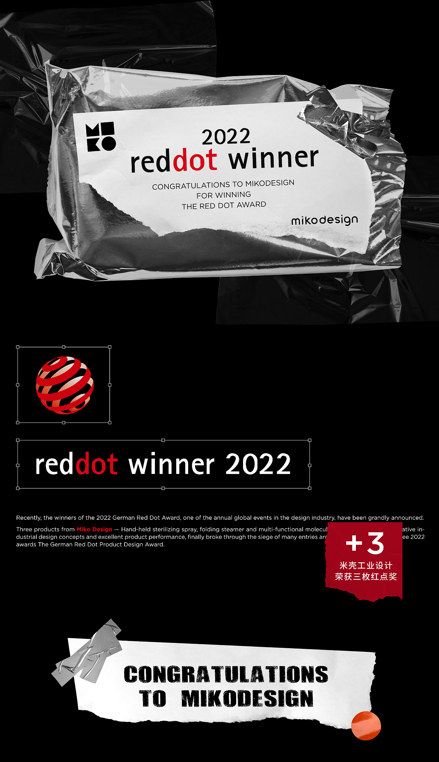 Red dot award，Household appliances，