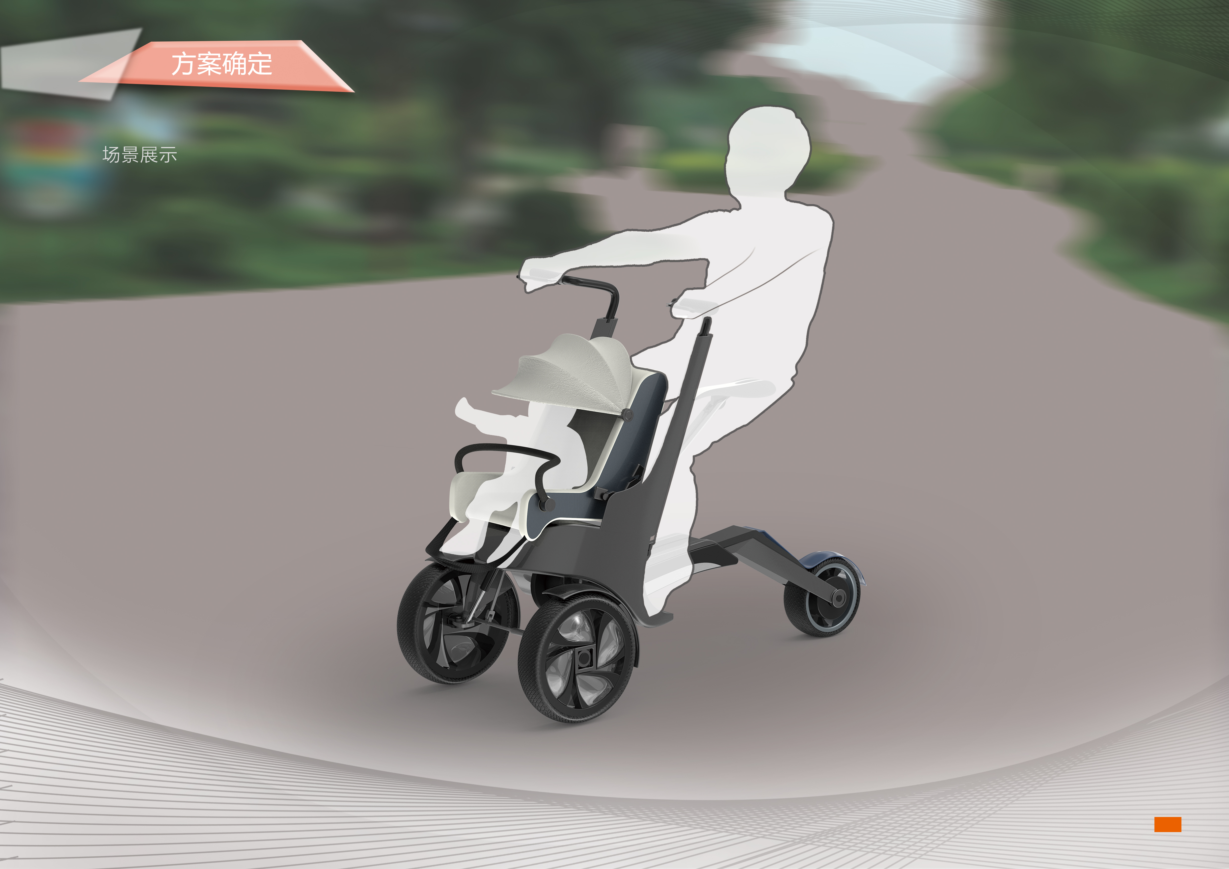 Appearance design，children，Maternal and infant products，industrial design，Travel，outdoors，design sketch，