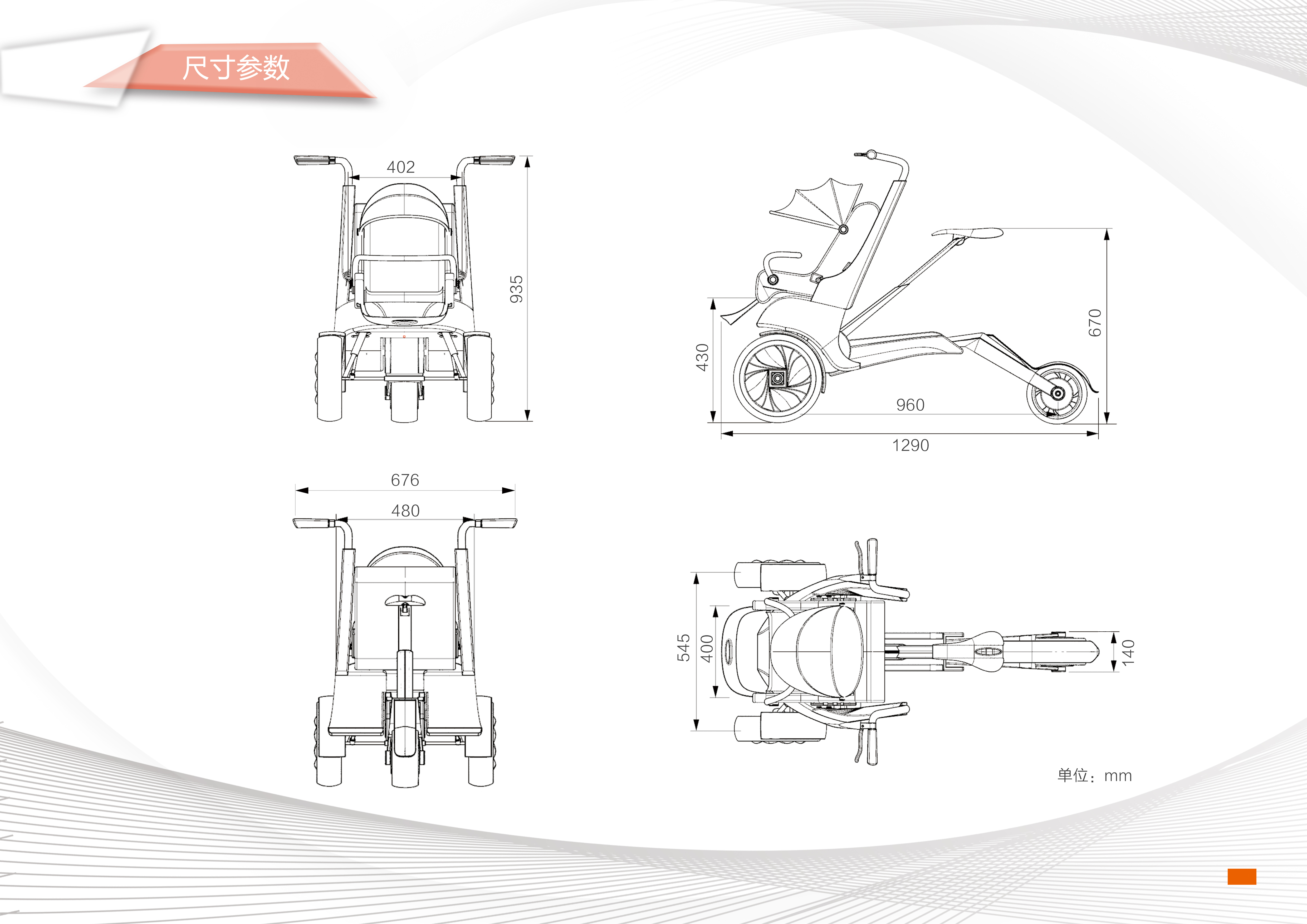 Appearance design，children，Maternal and infant products，industrial design，Travel，outdoors，design sketch，