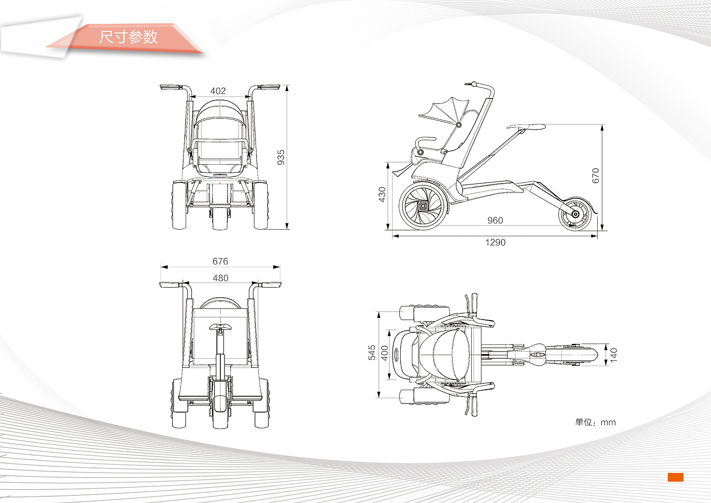 Appearance design，children，Maternal and infant products，industrial design，Travel，outdoors，design sketch，