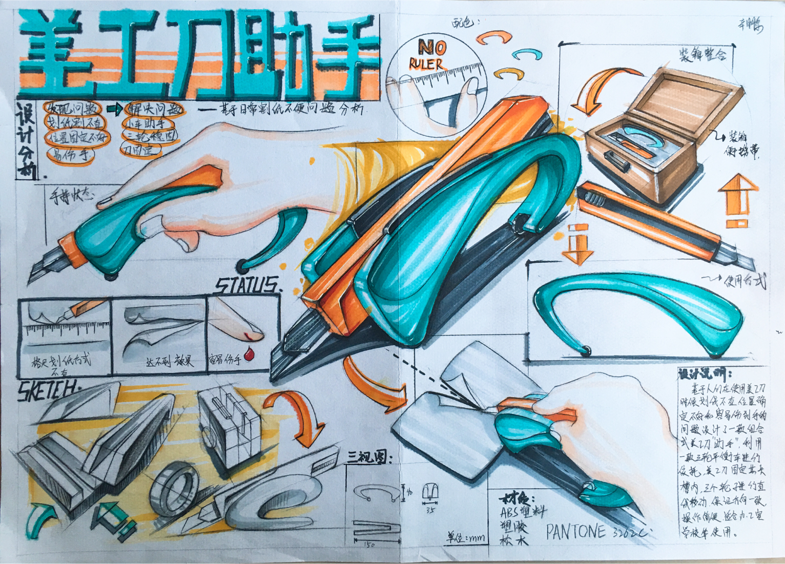 Hand drawn，Line，Postgraduate entrance examination，marker pen，product，