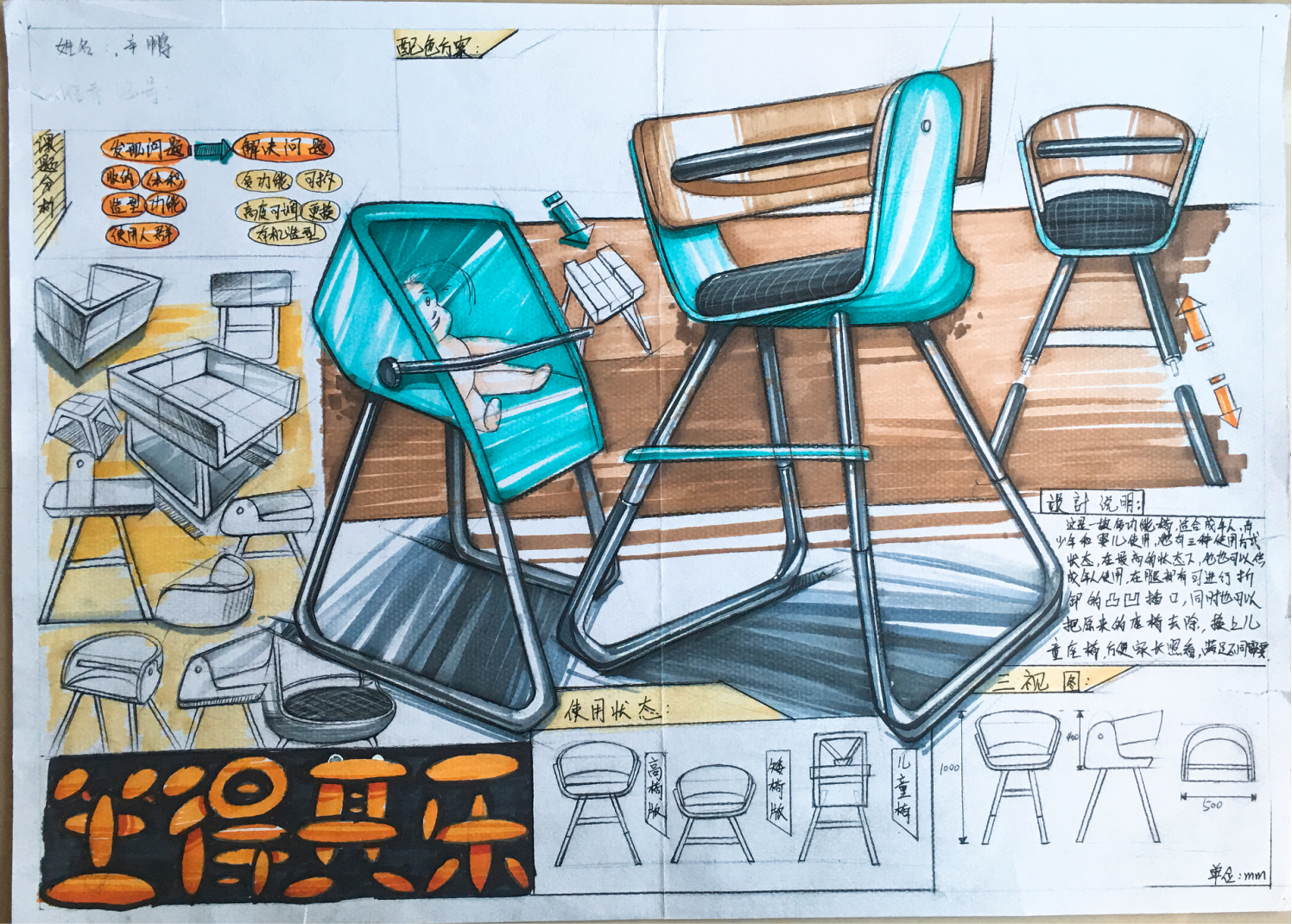 Hand drawn，Line，Postgraduate entrance examination，marker pen，product，