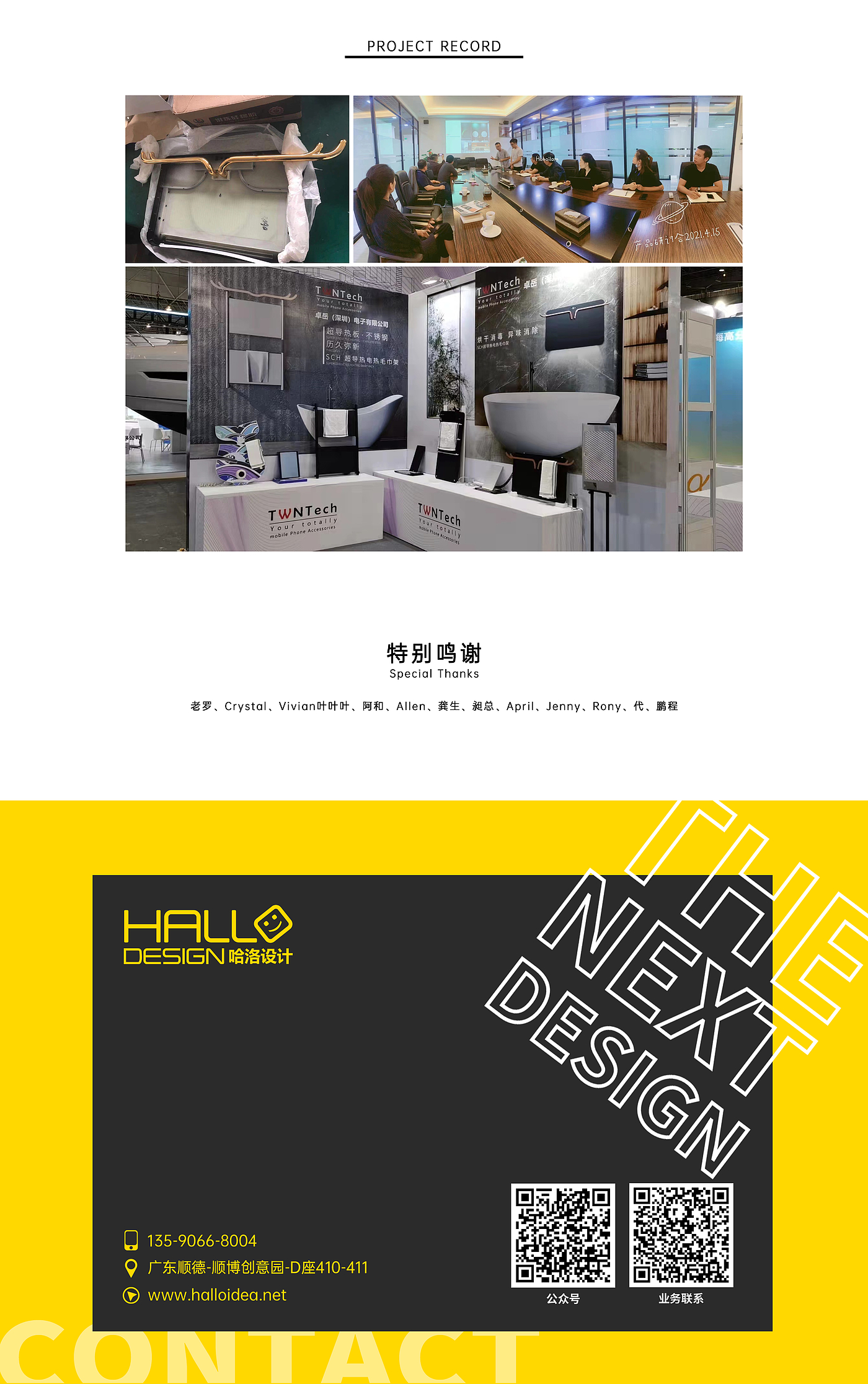 Application of innovative technology，industrial design，Innovative design，Original design，User experience，Minimalist，Golden ratio，Visual rendering，
