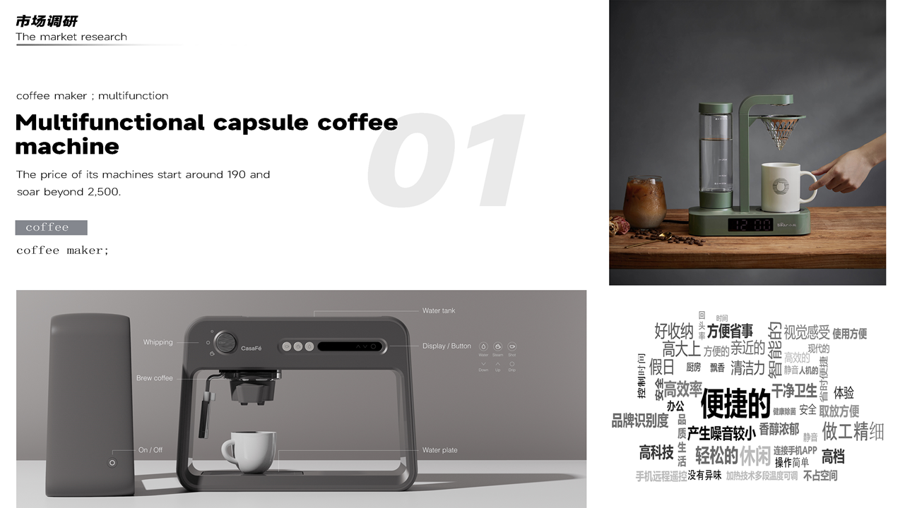 industrial design，product design，Capsule coffee machine，