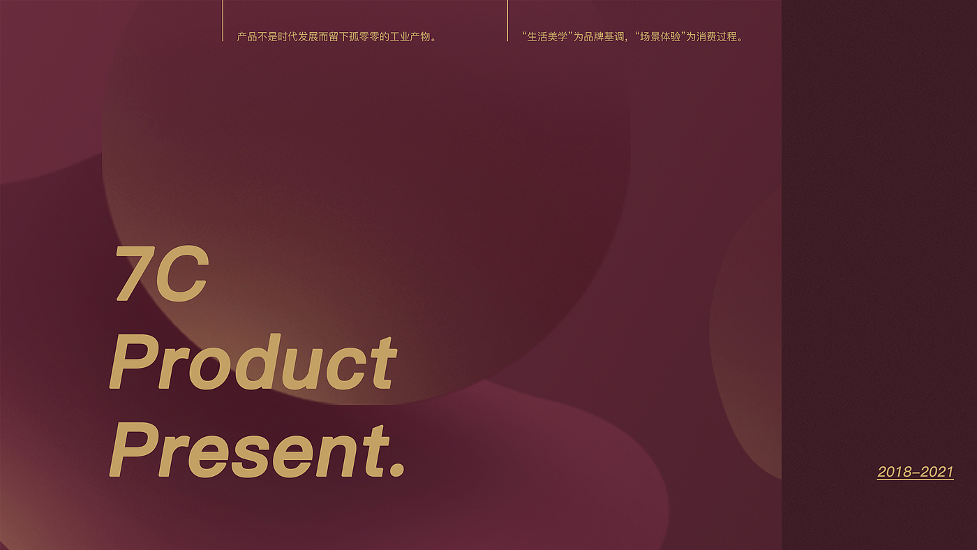 Product design，