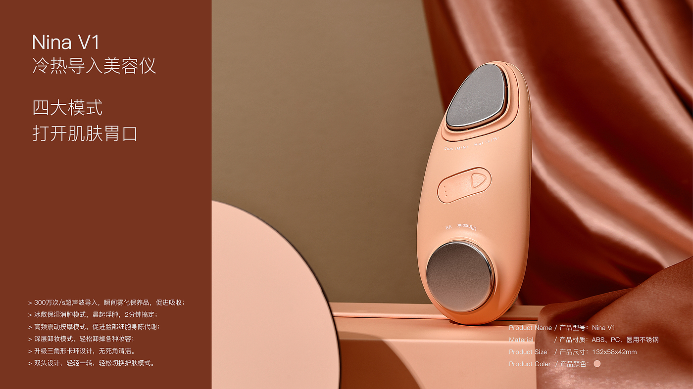 Product design，